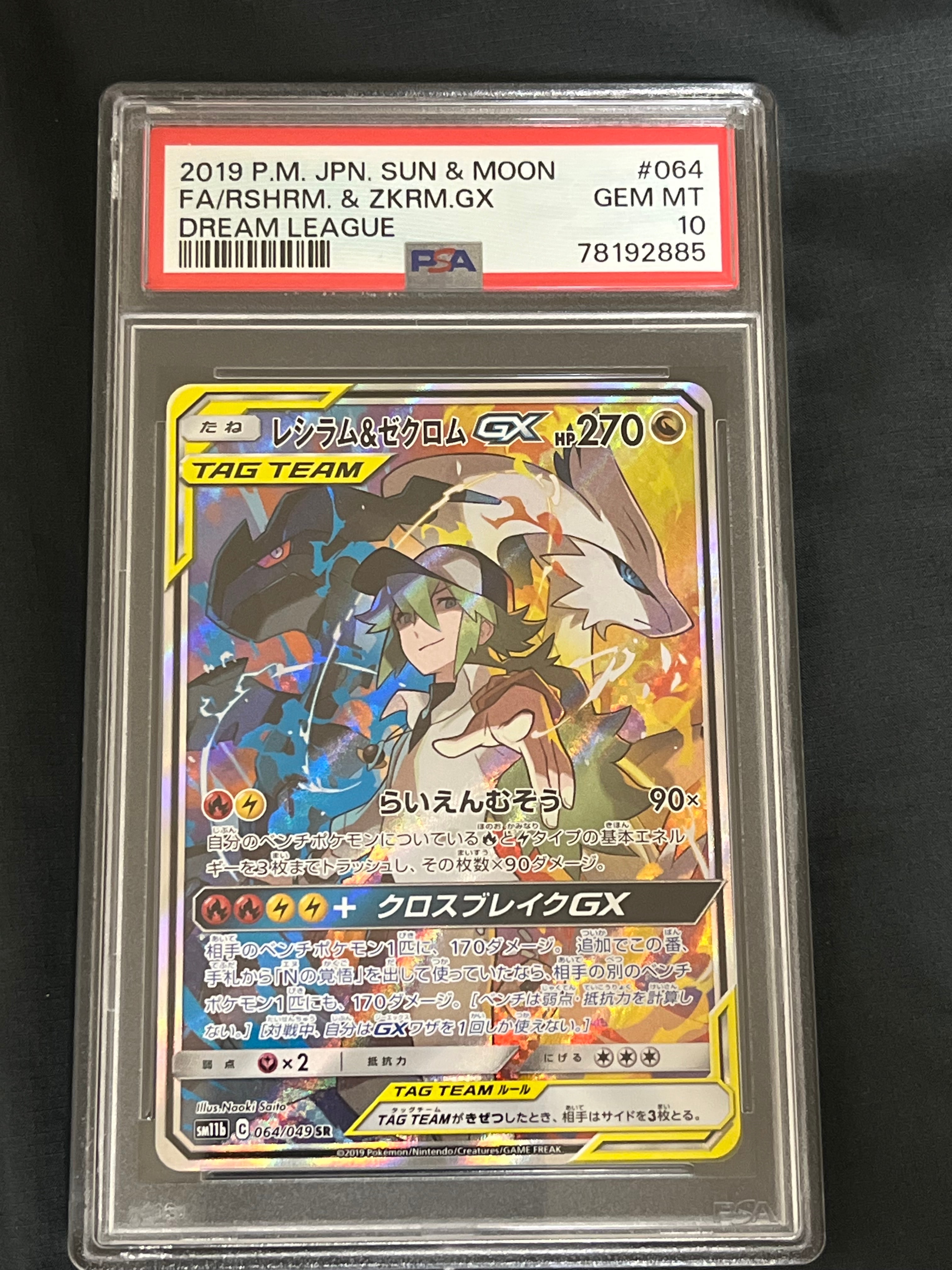 PSA9】リザードン R :メタルカード [4/102]【英語版】(プロモーション