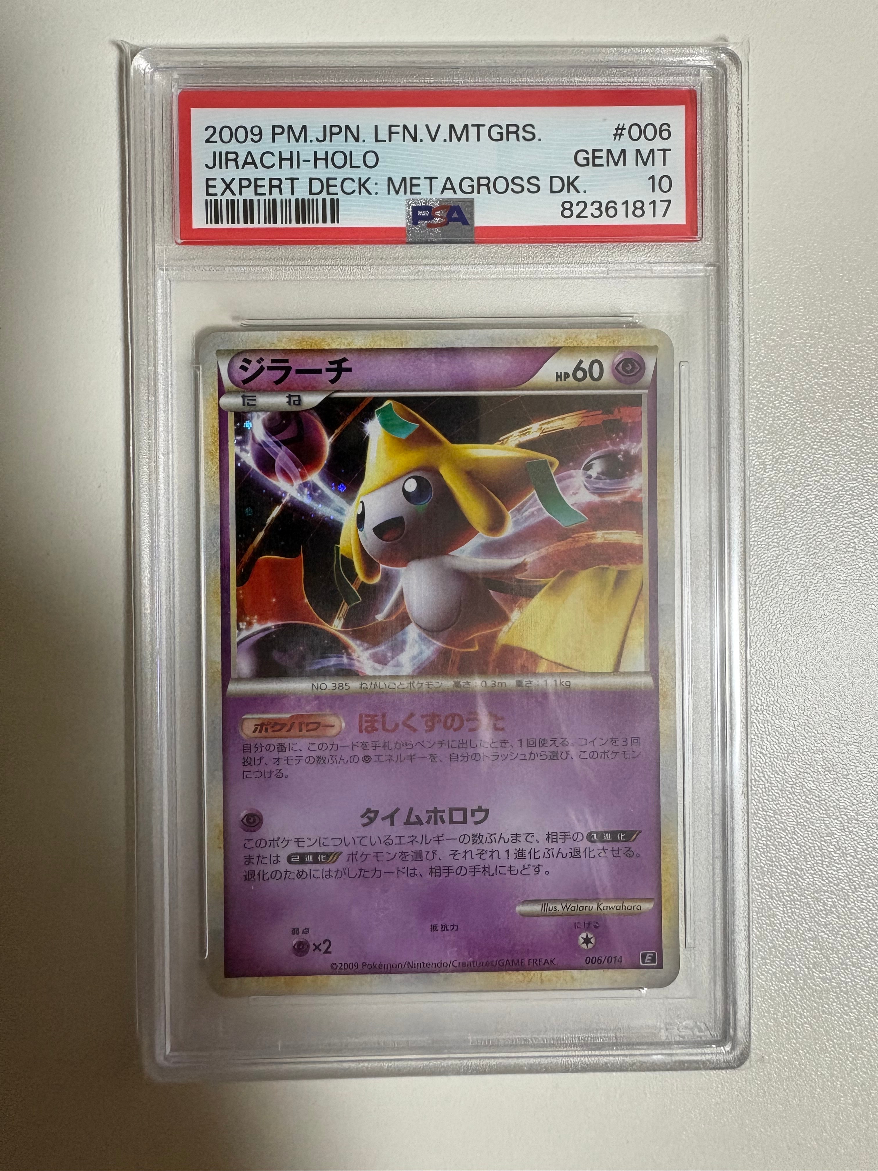 ハクリュー AR[SV2a 182/165](強化拡張パック「ポケモンカード151」)の