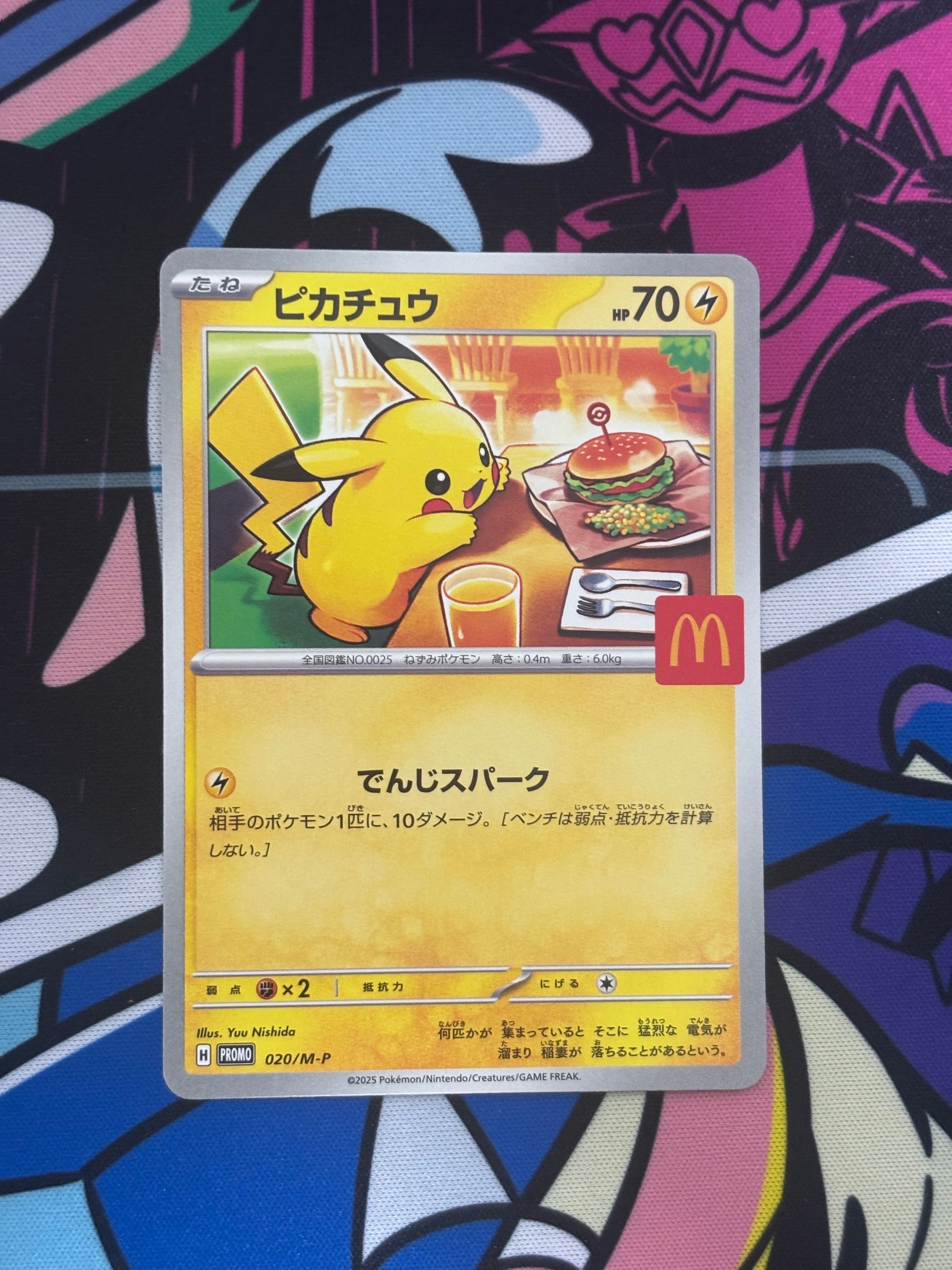 ピカチュウ P [M-P 020](プロモカードパック「マクドナルド ハッピーセット2025」)