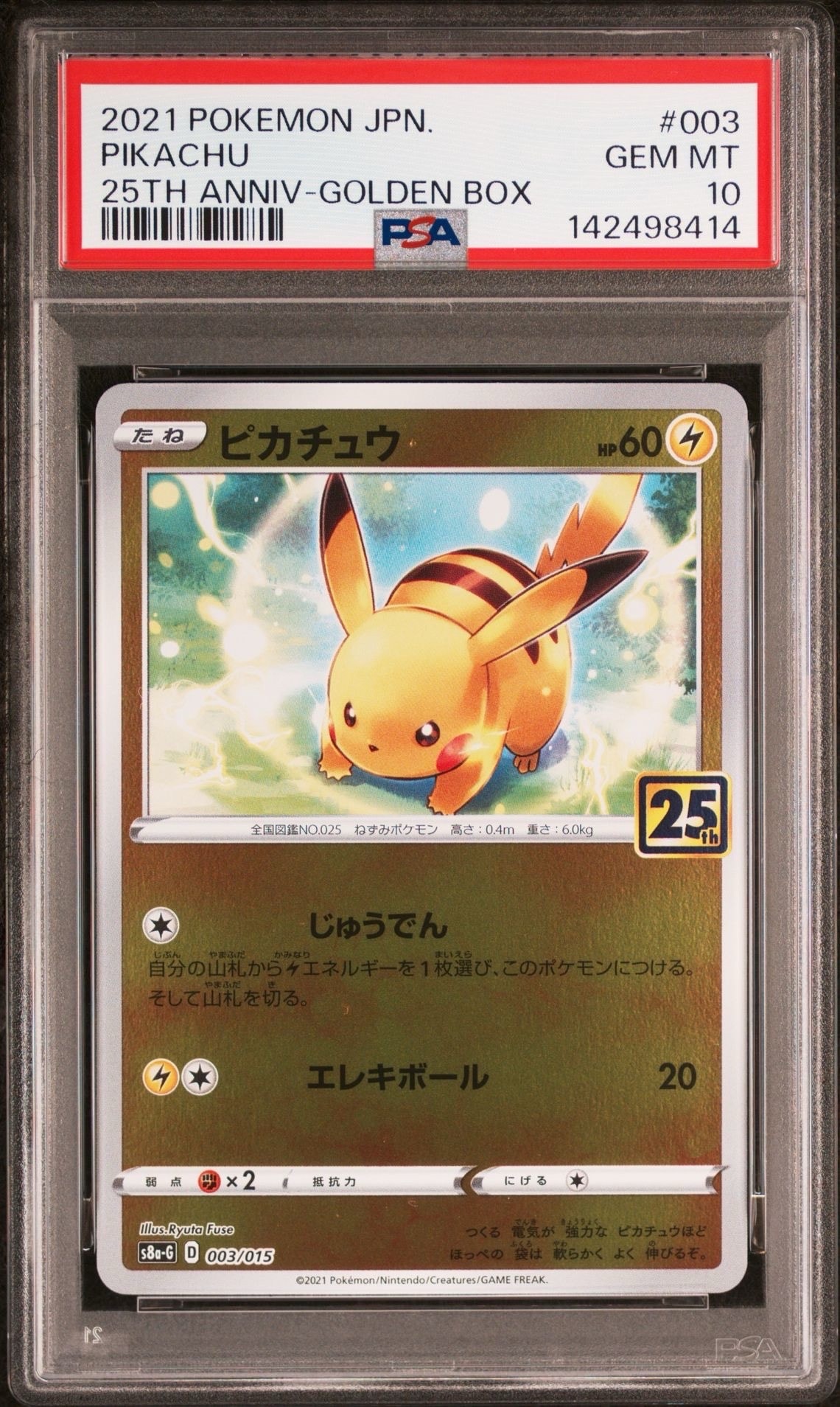 PSA7 ひかるミュウ 041/072 ひかる伝説 美品】ひかるミュウ 041/072 sm3+ ひかる伝説 - メルカリ
