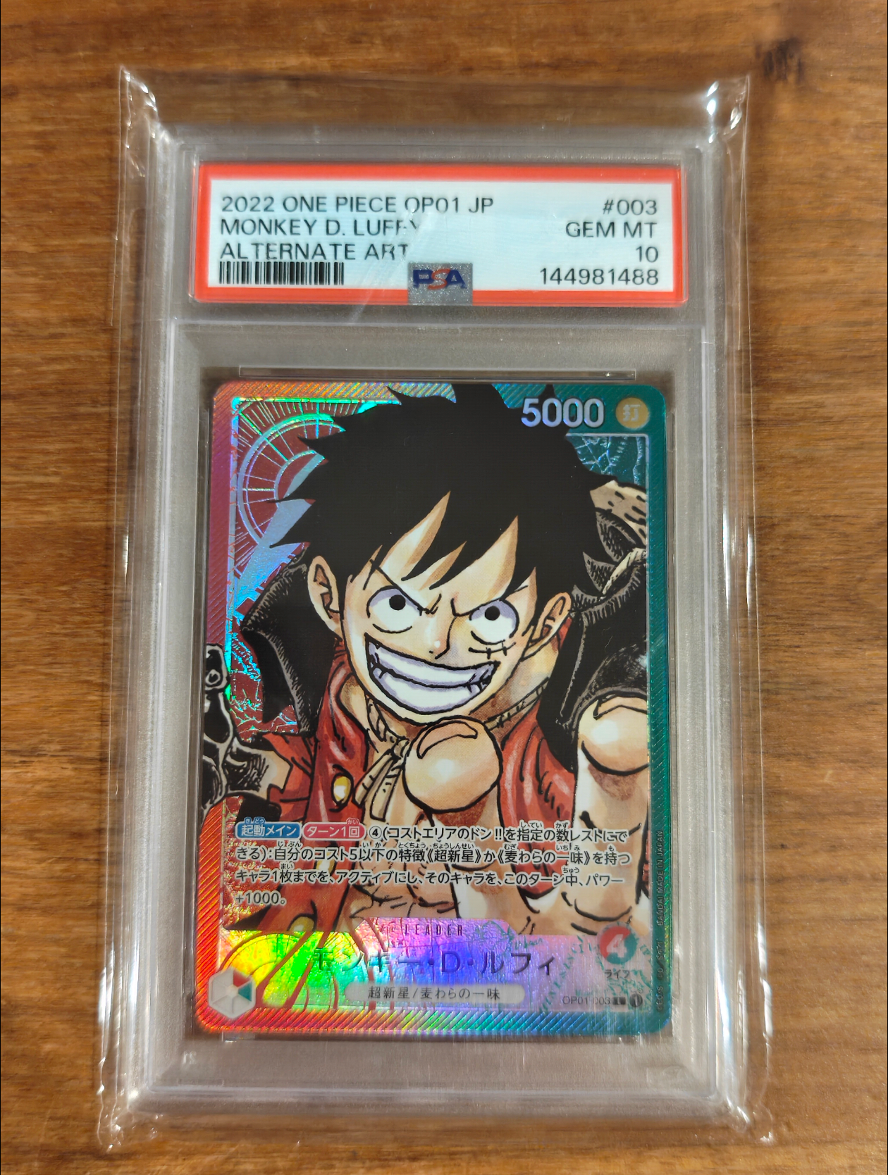 【PSA10】ルフィ[OP01-003] (ロマンスドーン)ケース付き PSA10】モンキー・D・ルフィ L-P [OP01-003] (ブースターパック
