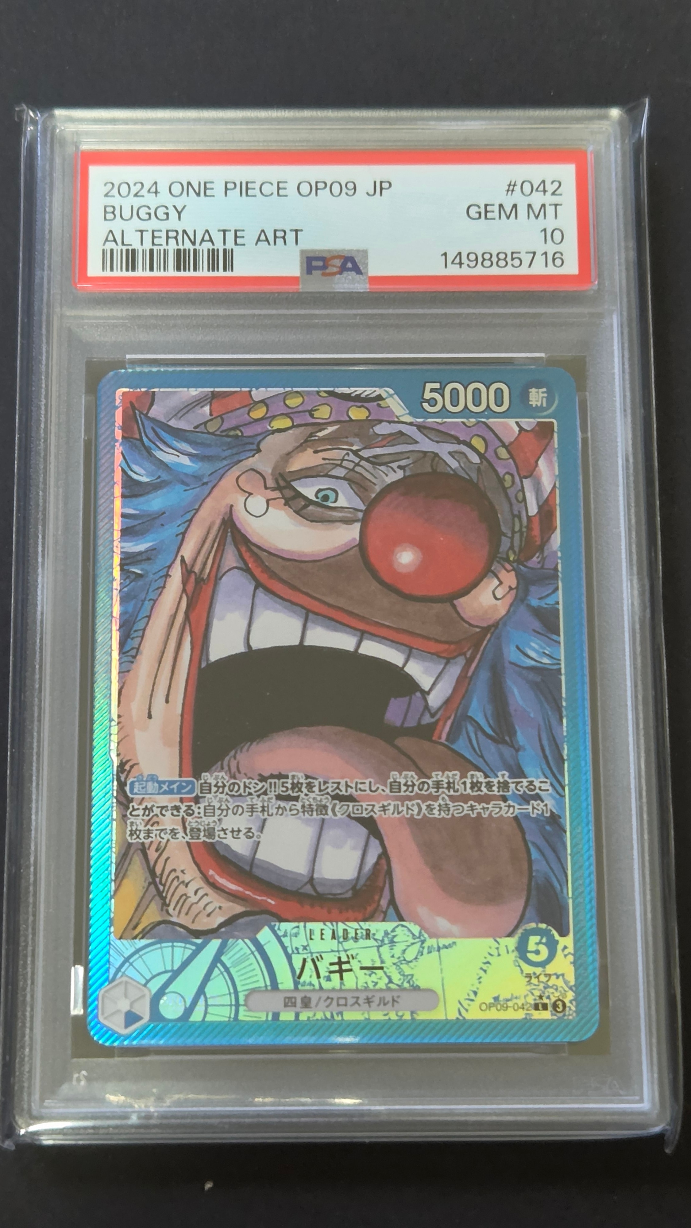PSA10】ドン!!カード : ウタ スーパーパラレル (プレミアムブースター