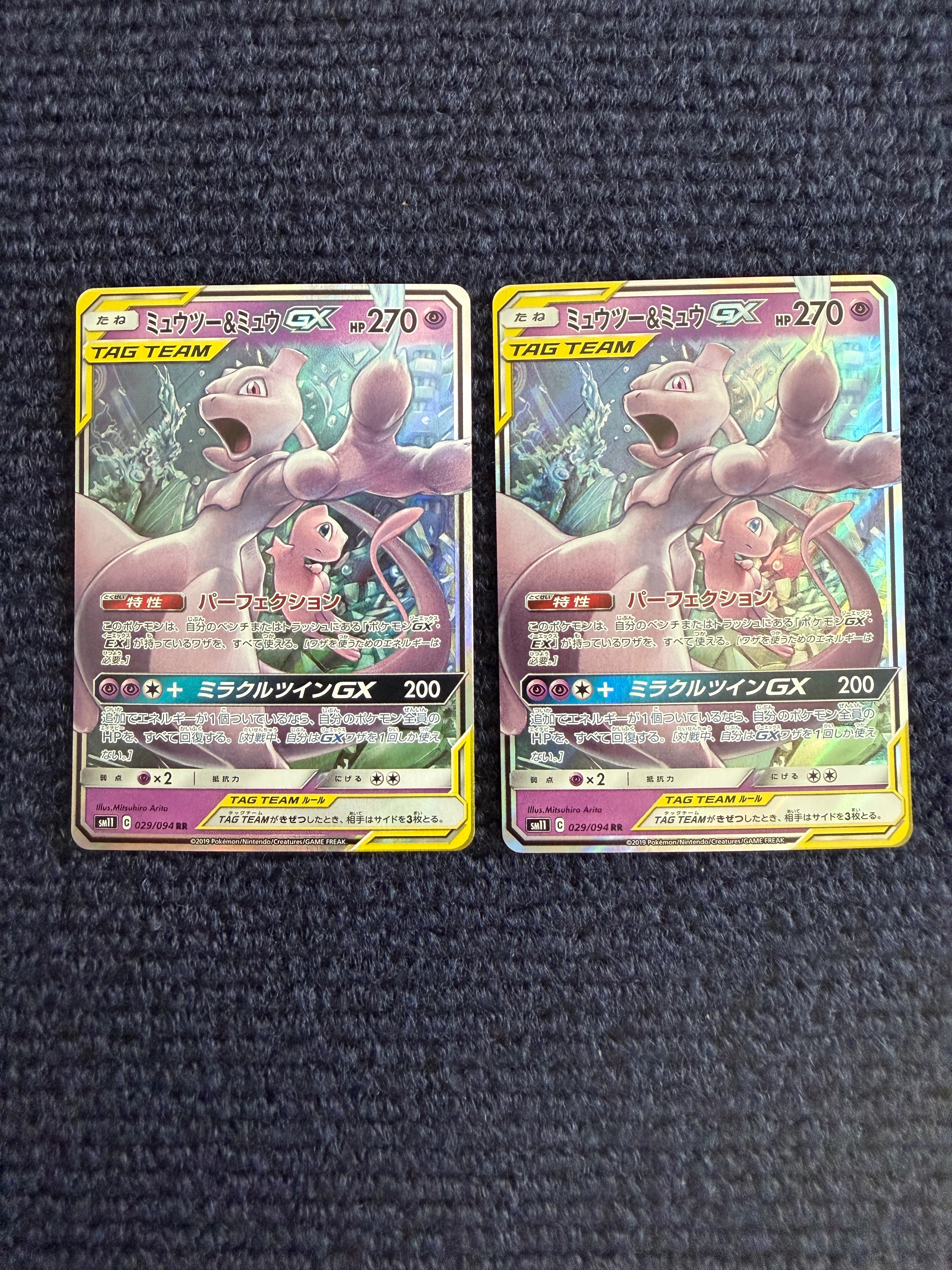ミュウツー&ミュウGX RR [SM11 029/094](拡張パック「ミラクルツイン」)