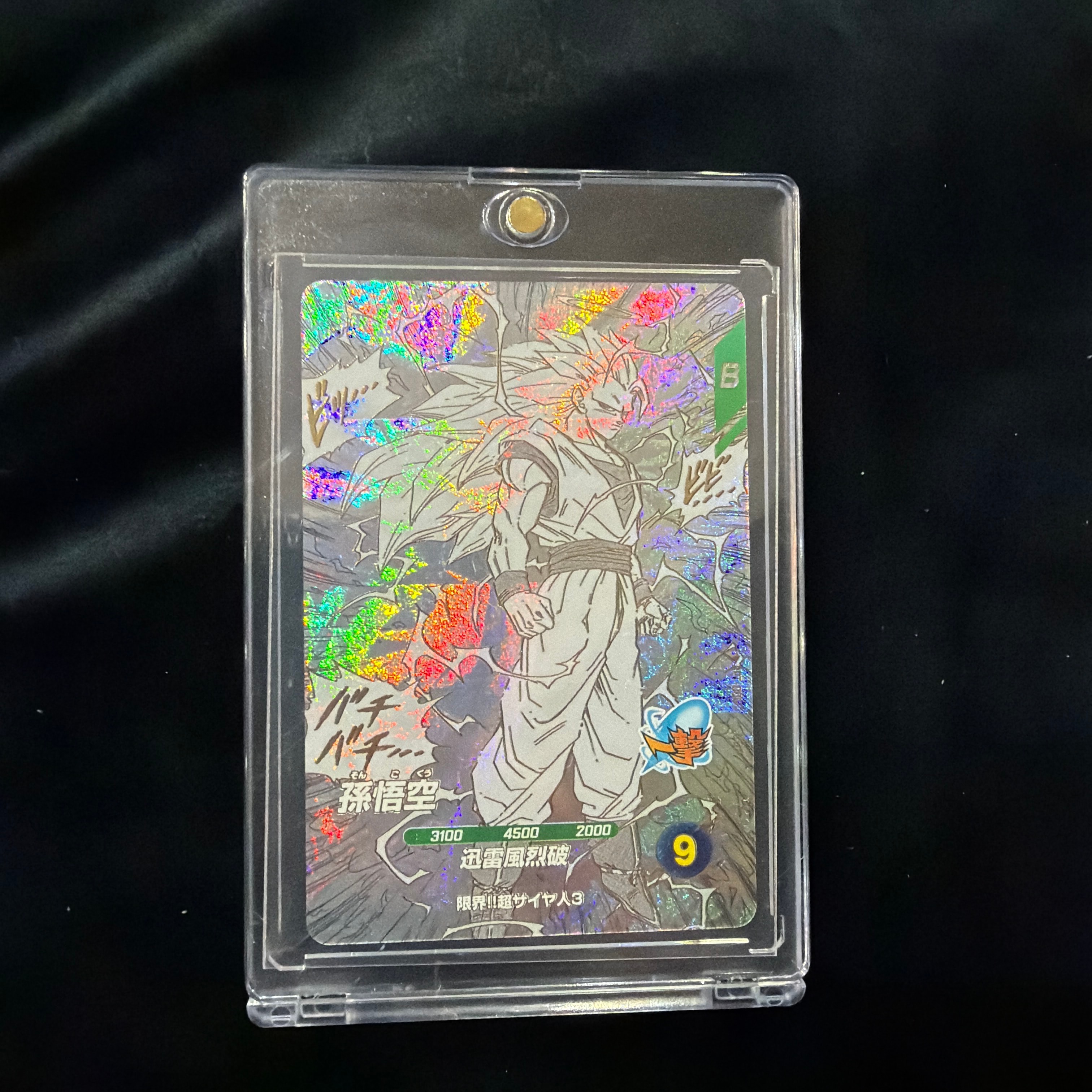 孫悟空 GDR [APT-006](アドバンスパック「ドラゴンボール 40th アニバーサリー エディション」)