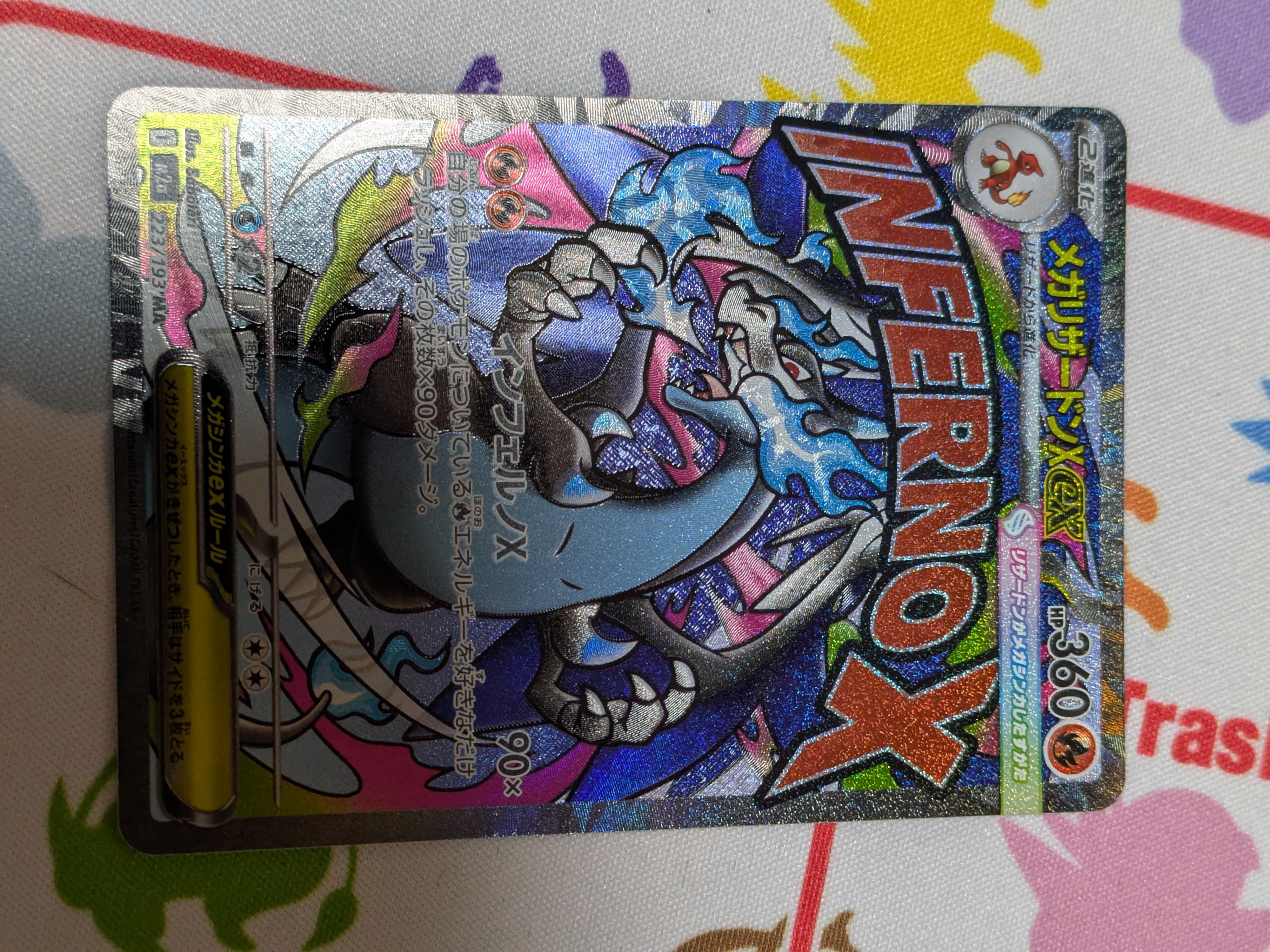 メガリザードンXex MA [M2a 223/193](ハイクラスパック「MEGAドリームex」)