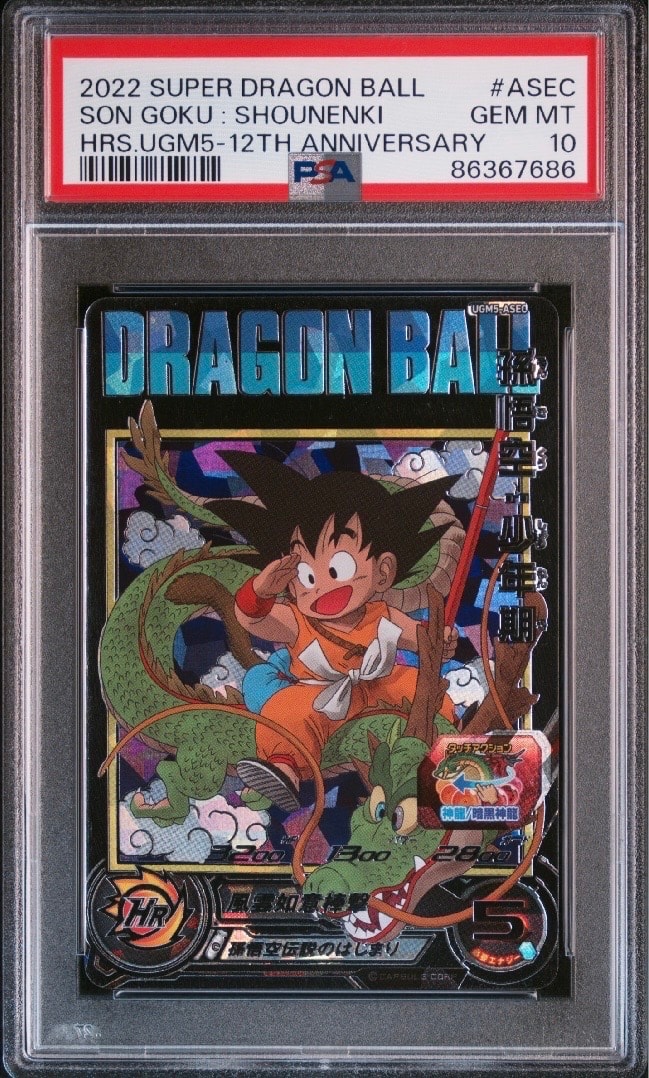 PSA10】孫悟空：少年期 UR[UGM5-ASEC](スーパードラゴンボール