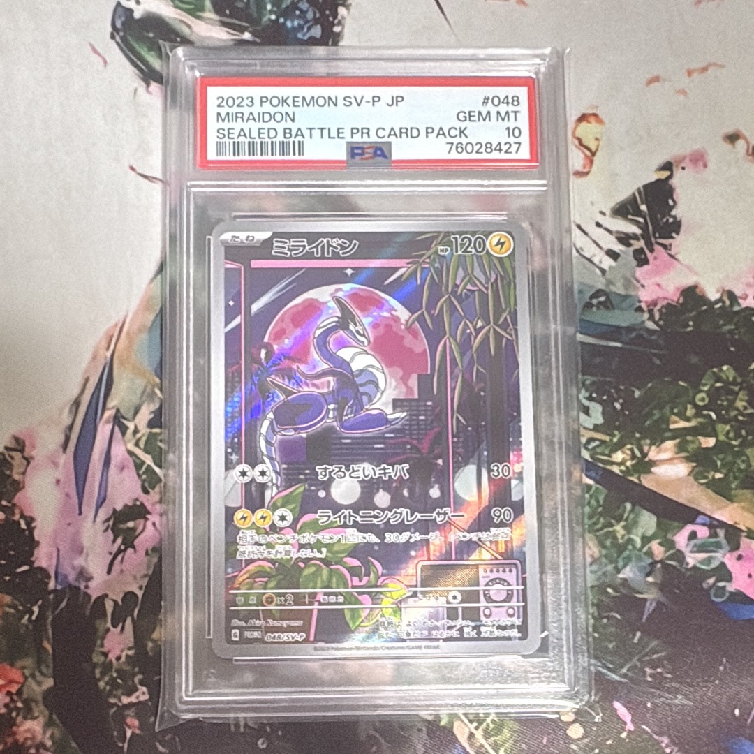 ミライドン: プロモ [SV-P 048](プロモーションカード「SV-P」)の新品