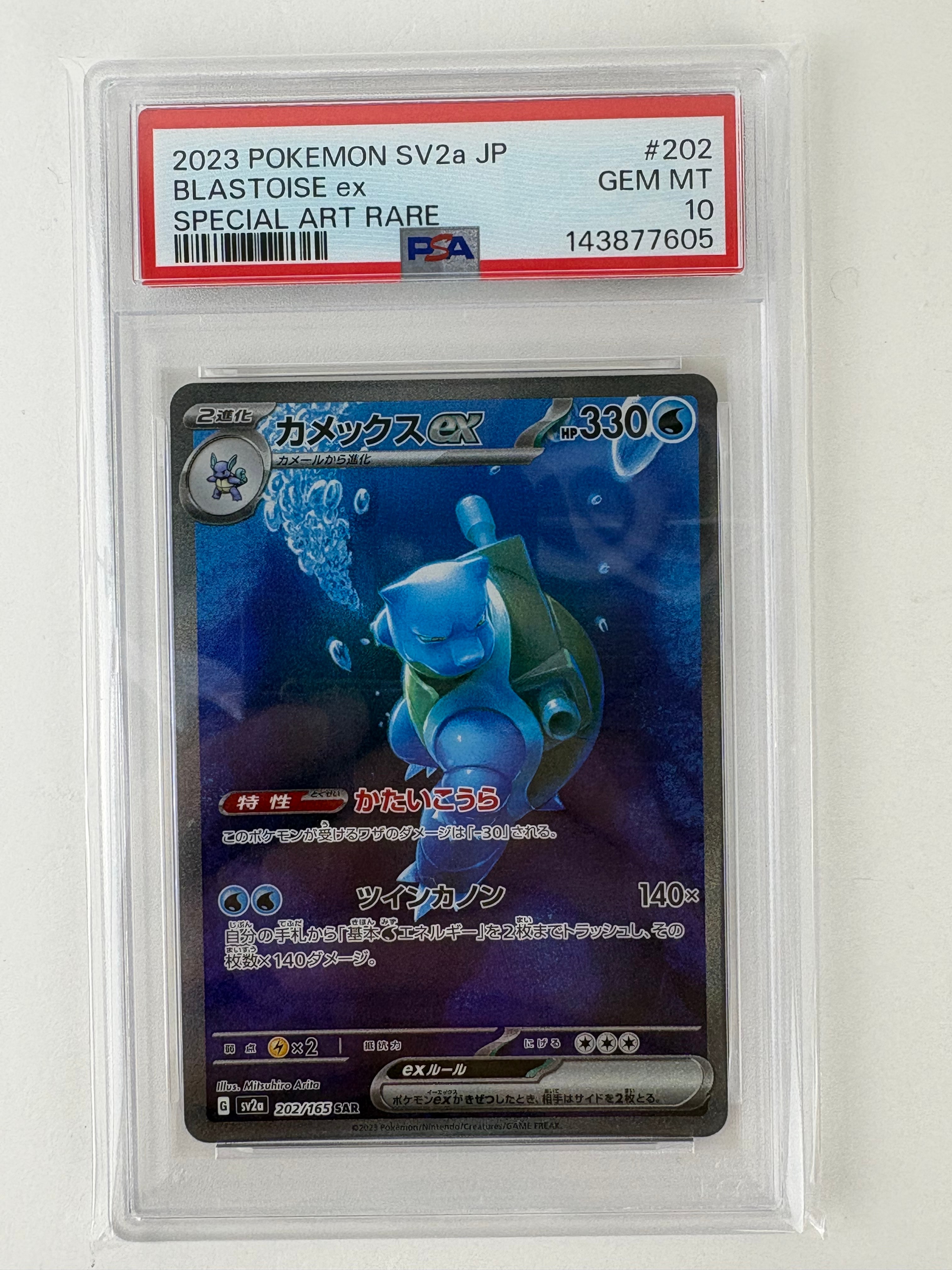カメックス Blastoise★第1弾拡張パック 海外版 カメックス psa10 旧裏 第1弾拡張パック Blastoise 【公式通販】