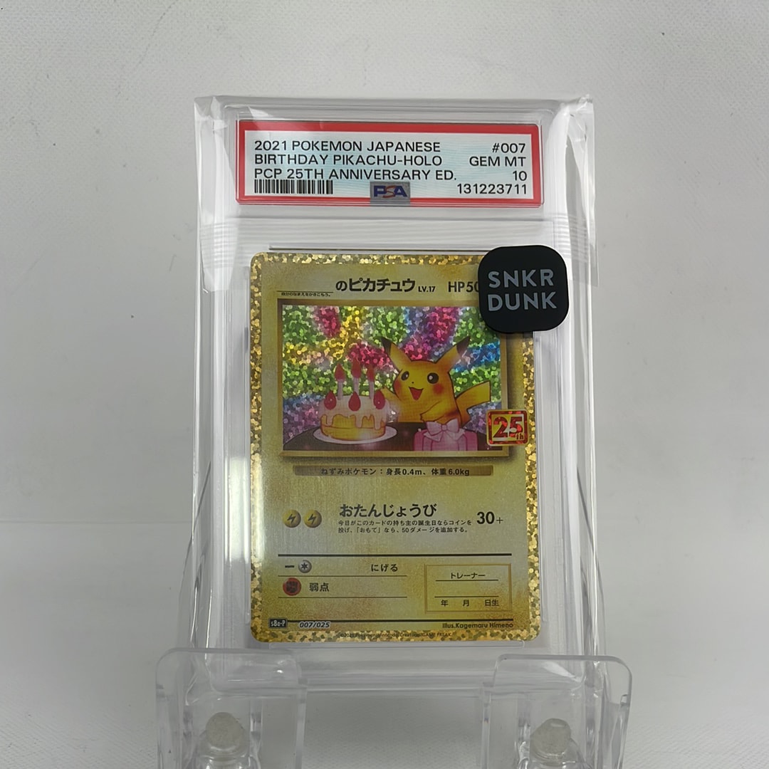 _のピカチュウ: プロモ (お誕生日ピカチュウ) [S8a-P 007/025](プロモカードパック 25th ANNIVERSARY edition)