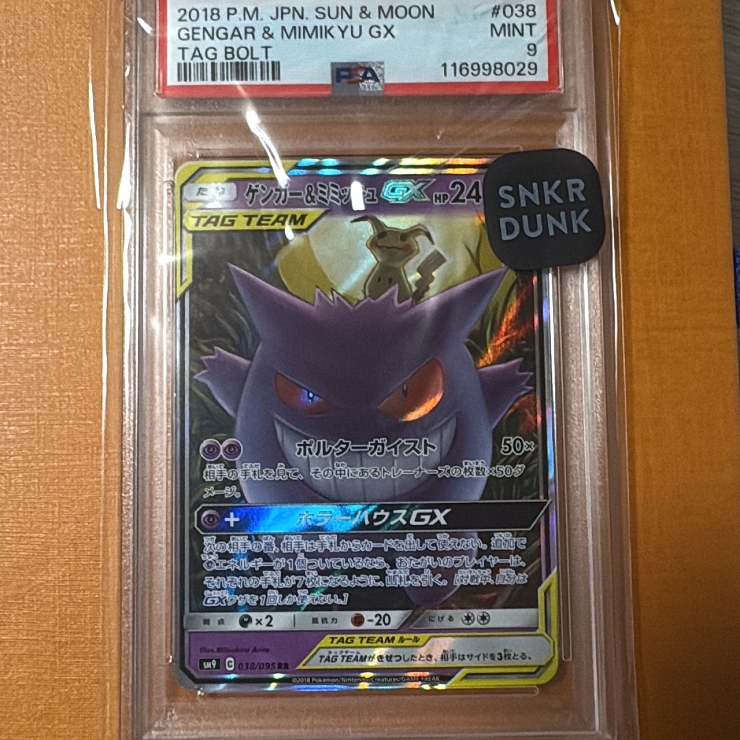 PSA10】ゲンガー&ミミッキュGX RR [SM9 038/095](拡張パック「タッグ