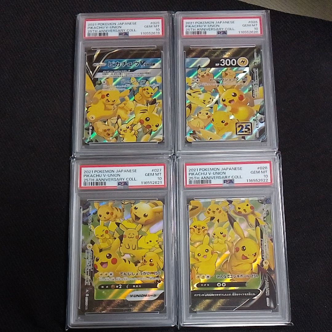 ピカチュウV-UNION RRR[s8a 025-028/028](拡張パック「25th アニバーサリーコレクション」)