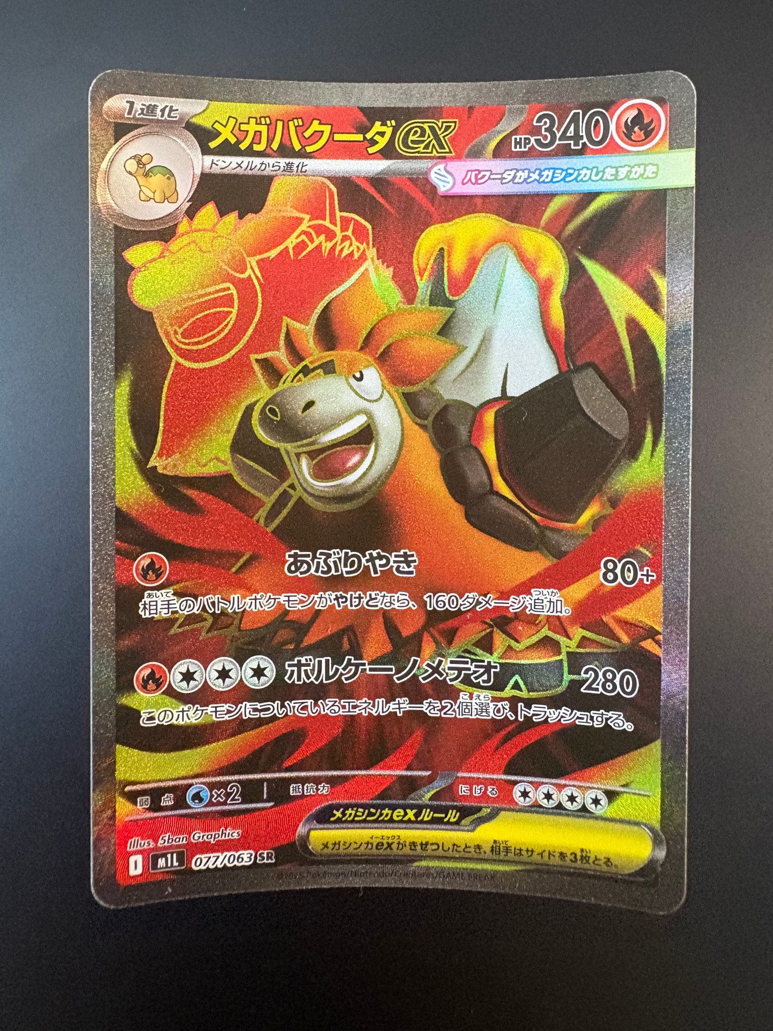 PSA10】トウコ SR [SV11W 166/086](拡張パック「ホワイトフレア」) 1枚