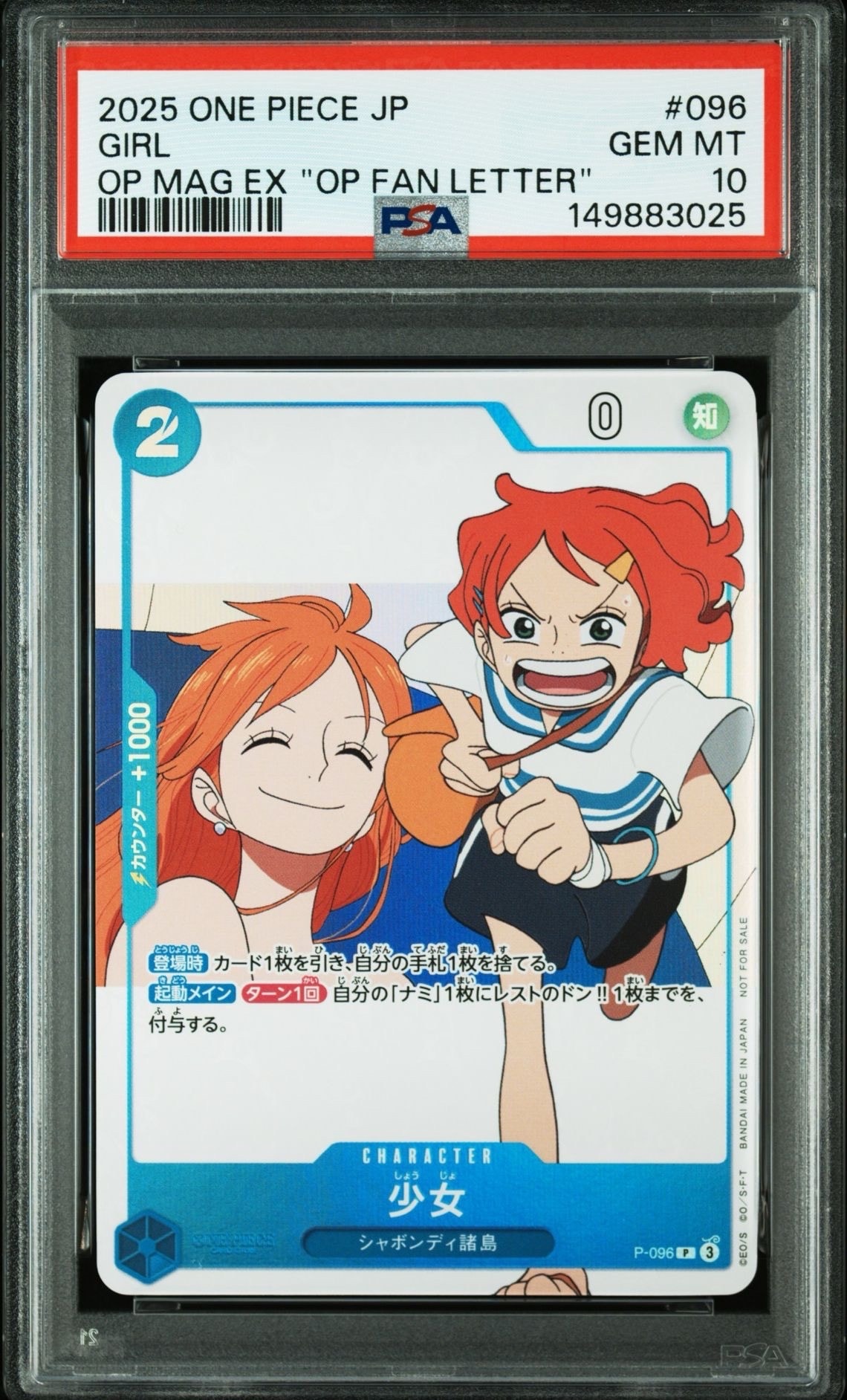 PSA10】少女 P [P-096](プロモーションカード「ワンピースマガジン