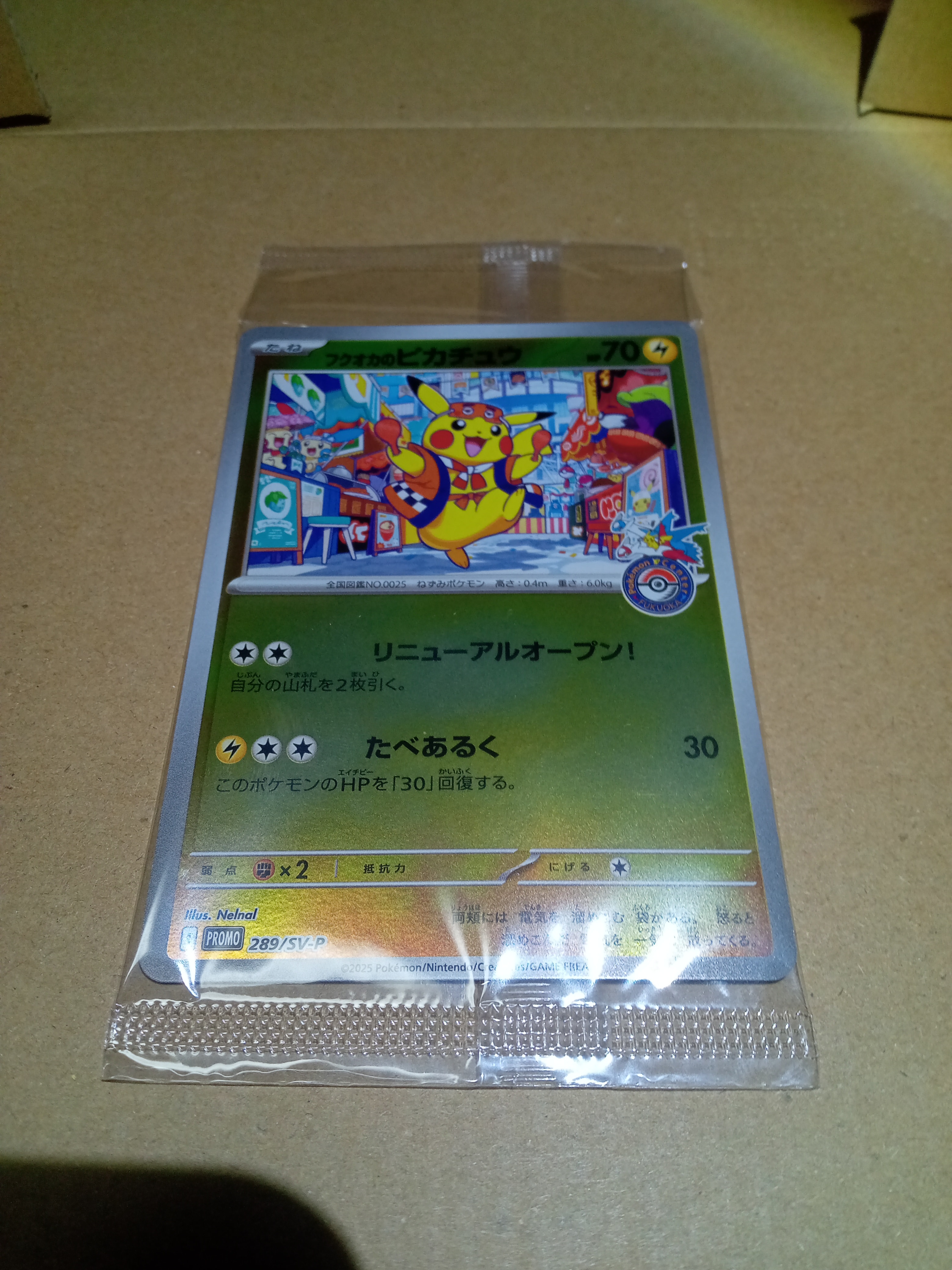 フクオカのピカチュウ P [SV-P 289](スペシャルBOX「ポケモンセンターフクオカ」)