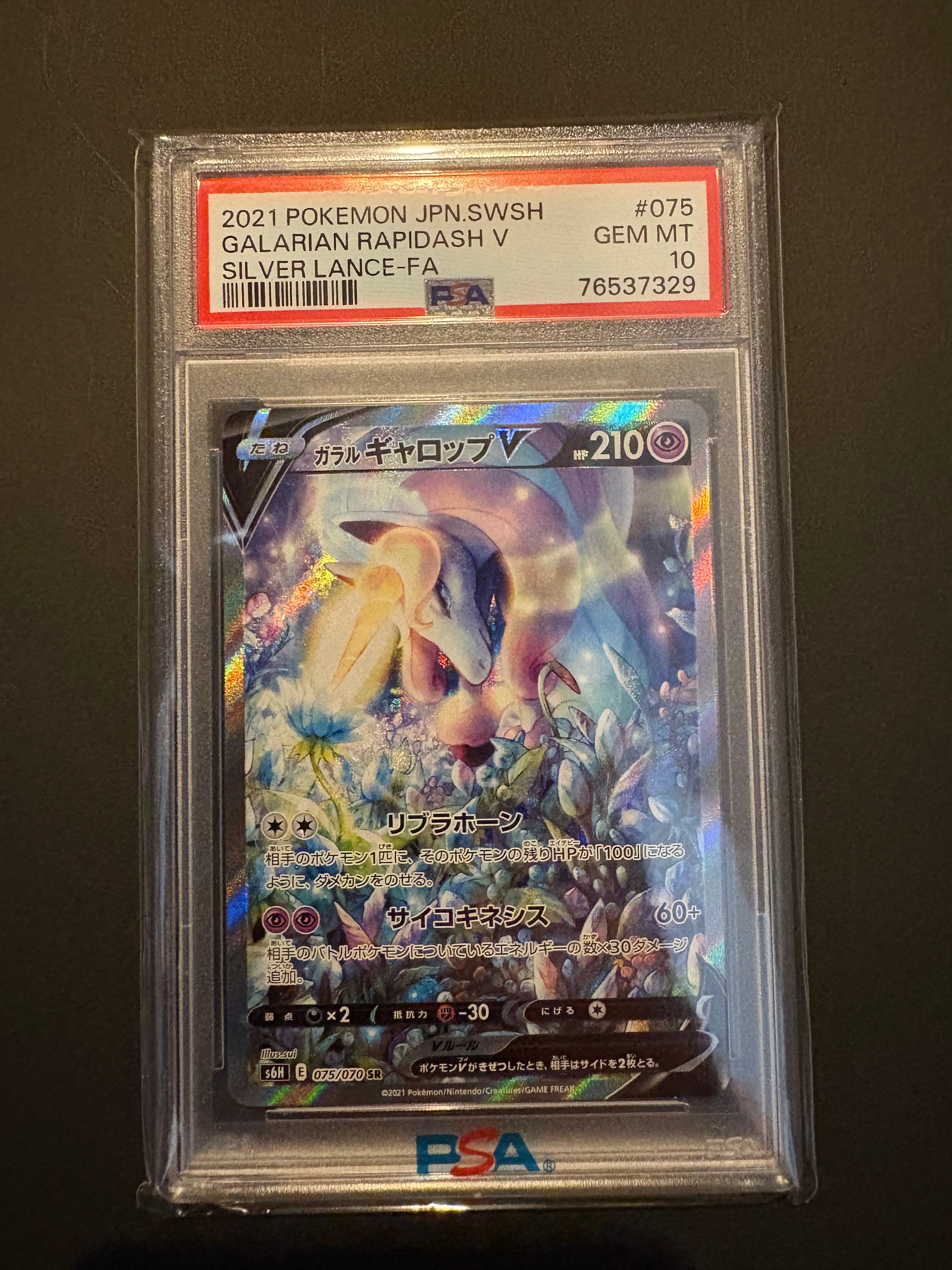 PSA10】ガラルギャロップV SR: SA[S6H 075/070](拡張パック「白銀の