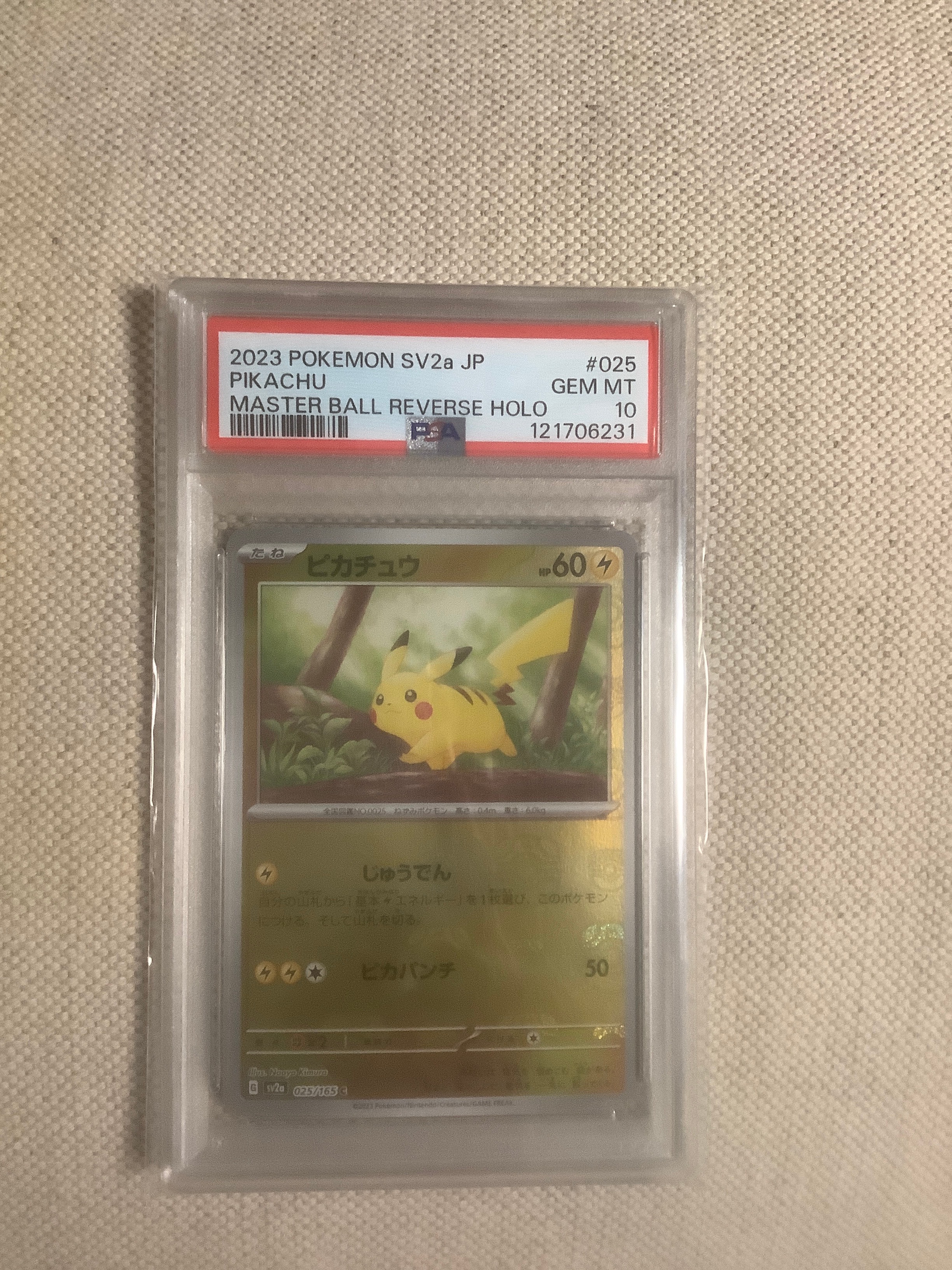 PSA10】ピカチュウ C: マスターボールミラー (マスボピカチュウ) [SV2a