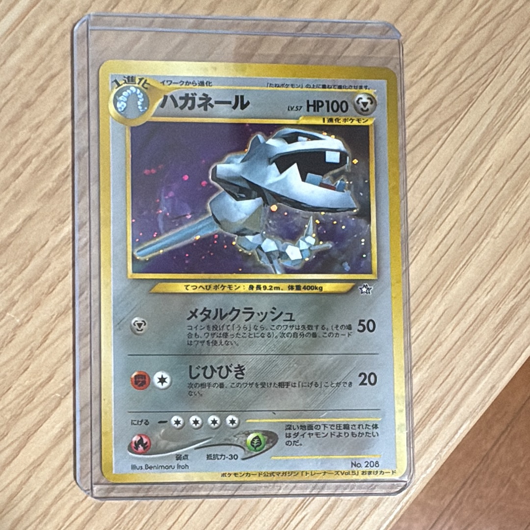 ハガネール P : 旧裏 [neo-P](プロモーションカード「ポケモンカードトレーナーズvol.5」)