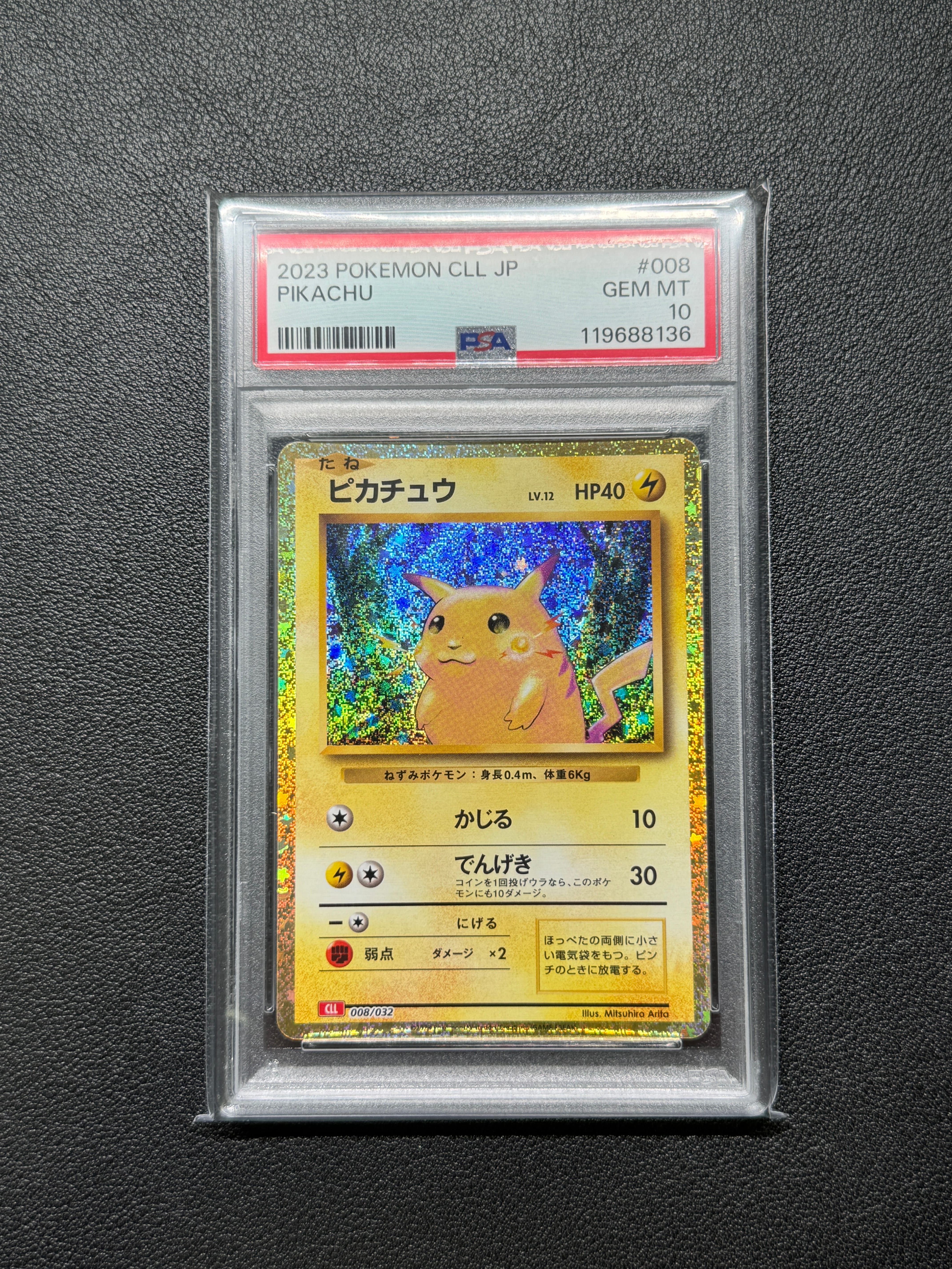 ピカチュウ [CLL 008/032](ポケモンカードゲーム Classic)