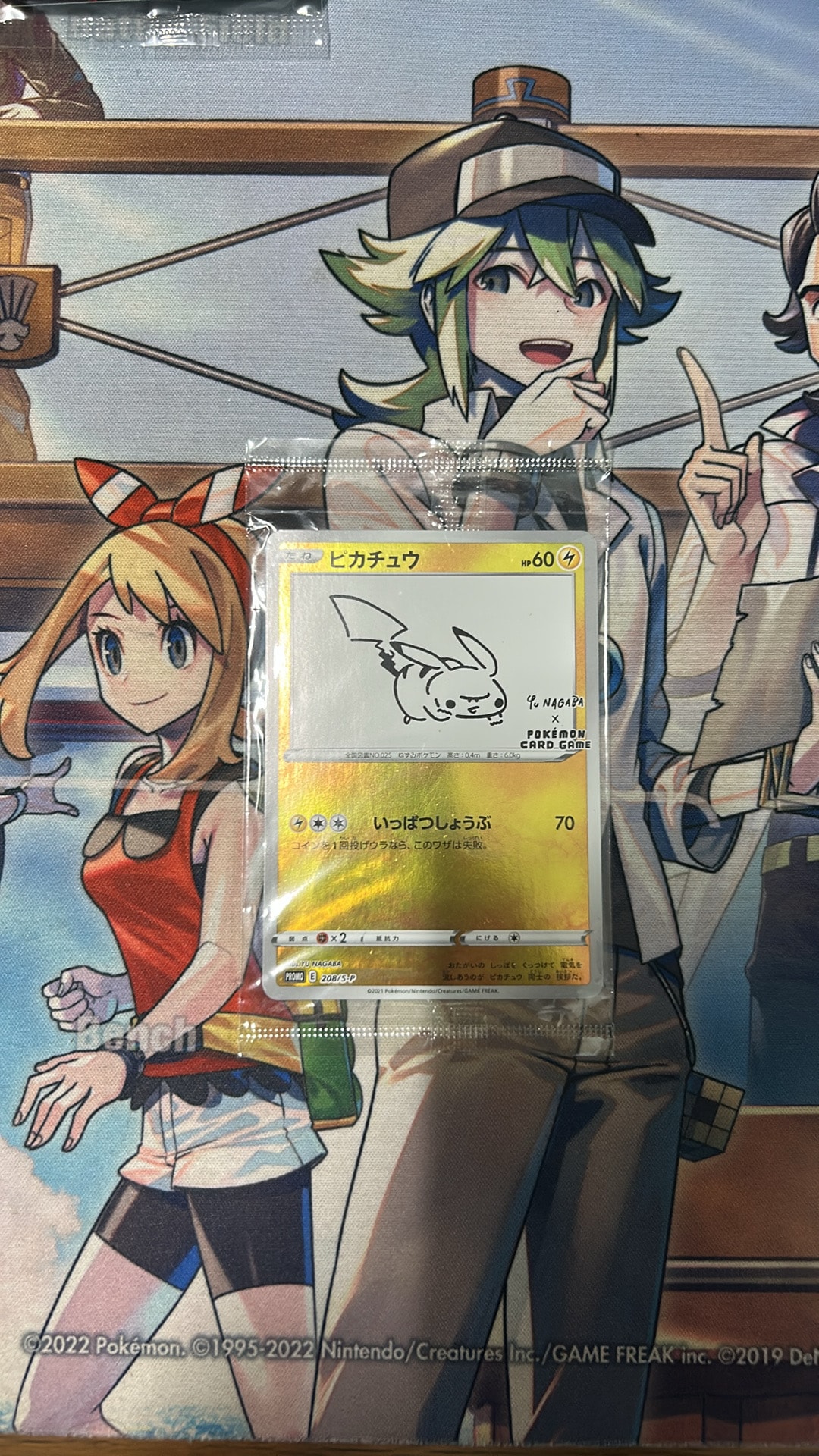 ピカチュウ:プロモ [S-P 208](「YU NAGABA×ポケモンカードゲーム