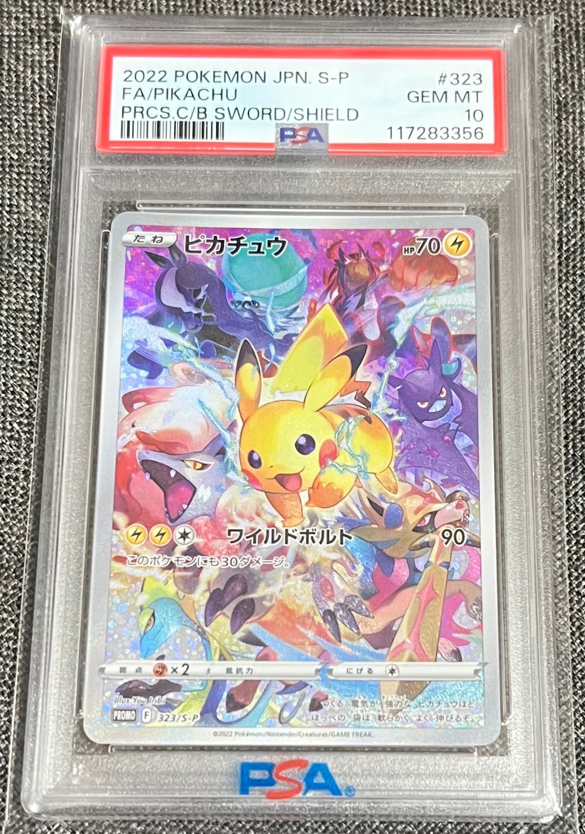 ピカチュウ: プロモ[323 S-P](プロモーションカード「プレシャス コレクターボックス ソード&シールド」)