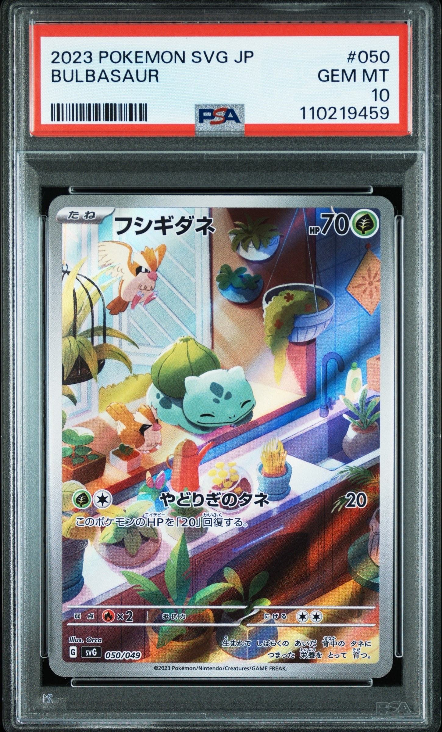 ナツメの暗示 SR[SM9 109/095](拡張パック「タッグボルト」)の新品