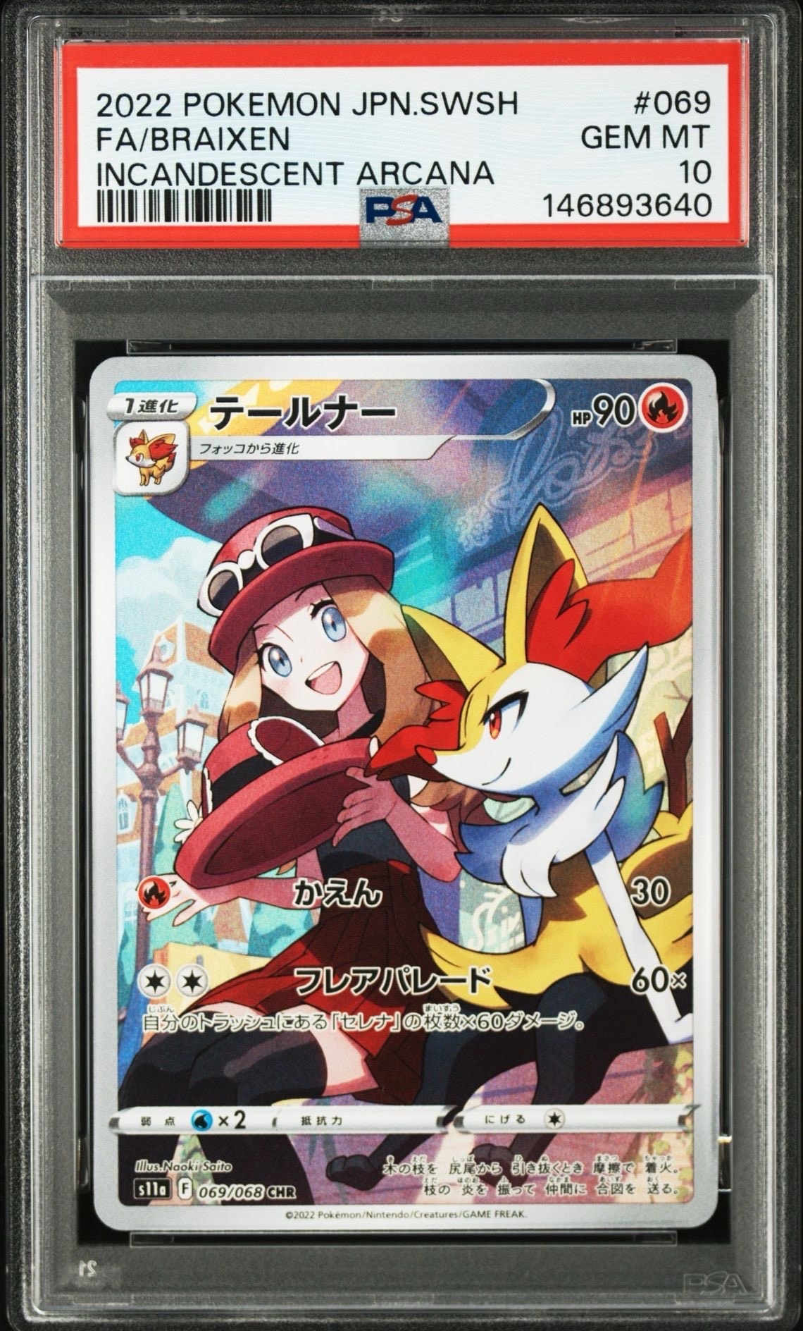 PSA10】テールナー CHR [s11a 069/068](強化拡張パック『白熱の