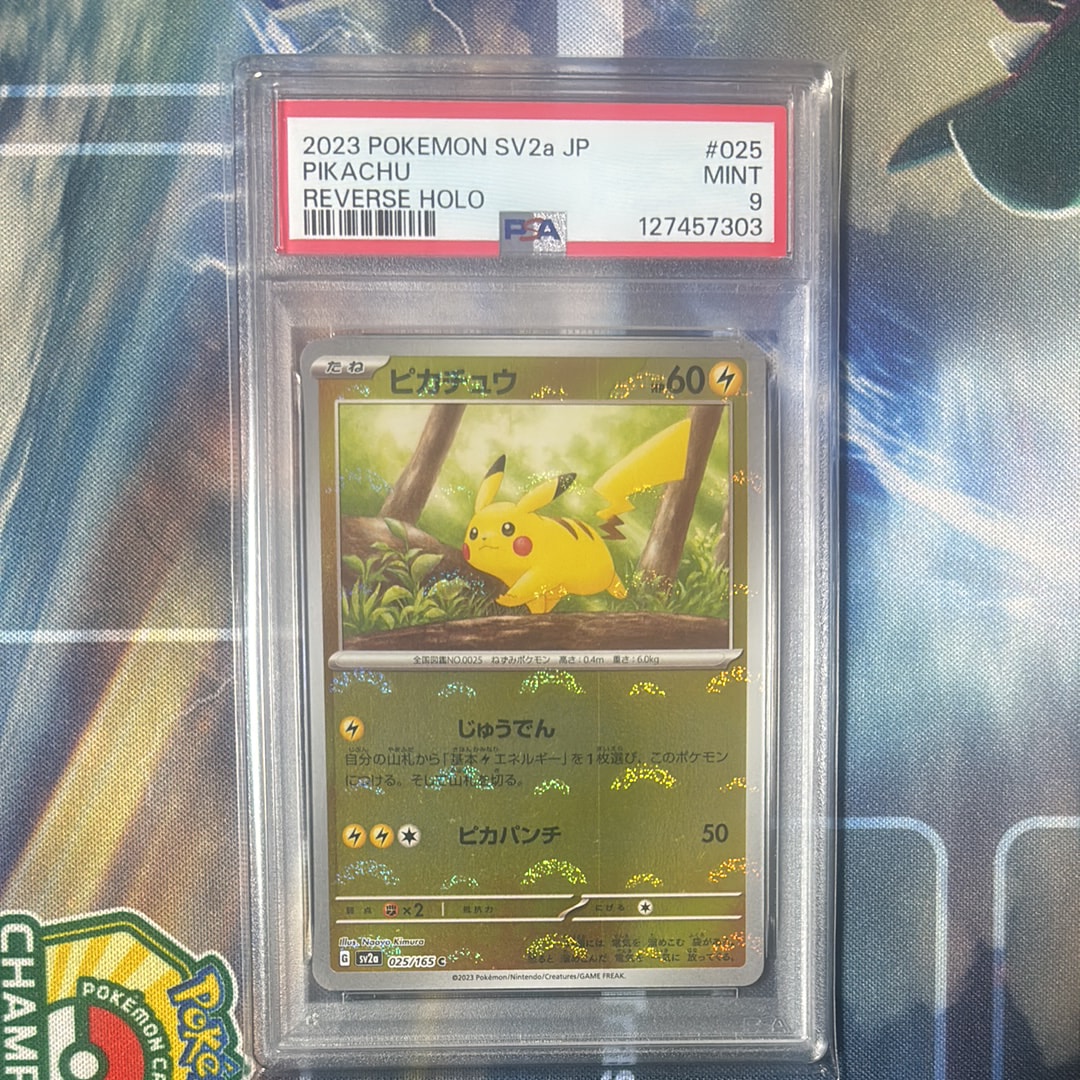 ピカチュウ C: モンスターボールミラー[SV2a 025/165](強化拡張パック「ポケモンカード151」)