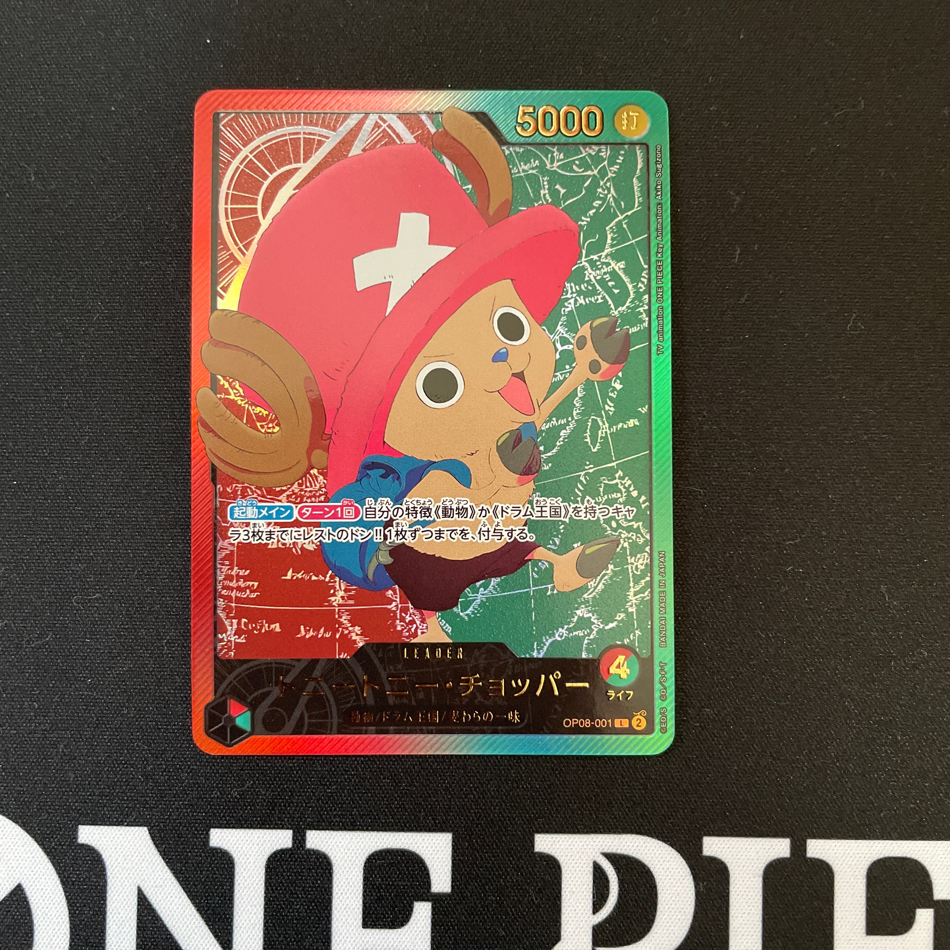 BASE SHOP リミテッドカードコレクション vol.1 チョッパー ONE PIECE CARD GAME BASE SHOP Limited Card Collection vol.1 | ONE