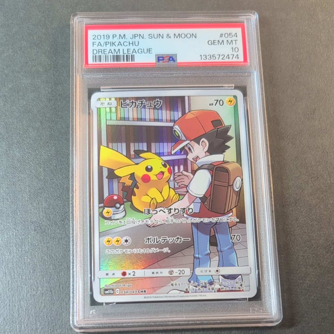 ピカチュウ CHR[sm11b 054/049](強化拡張パック「ドリームリーグ」)