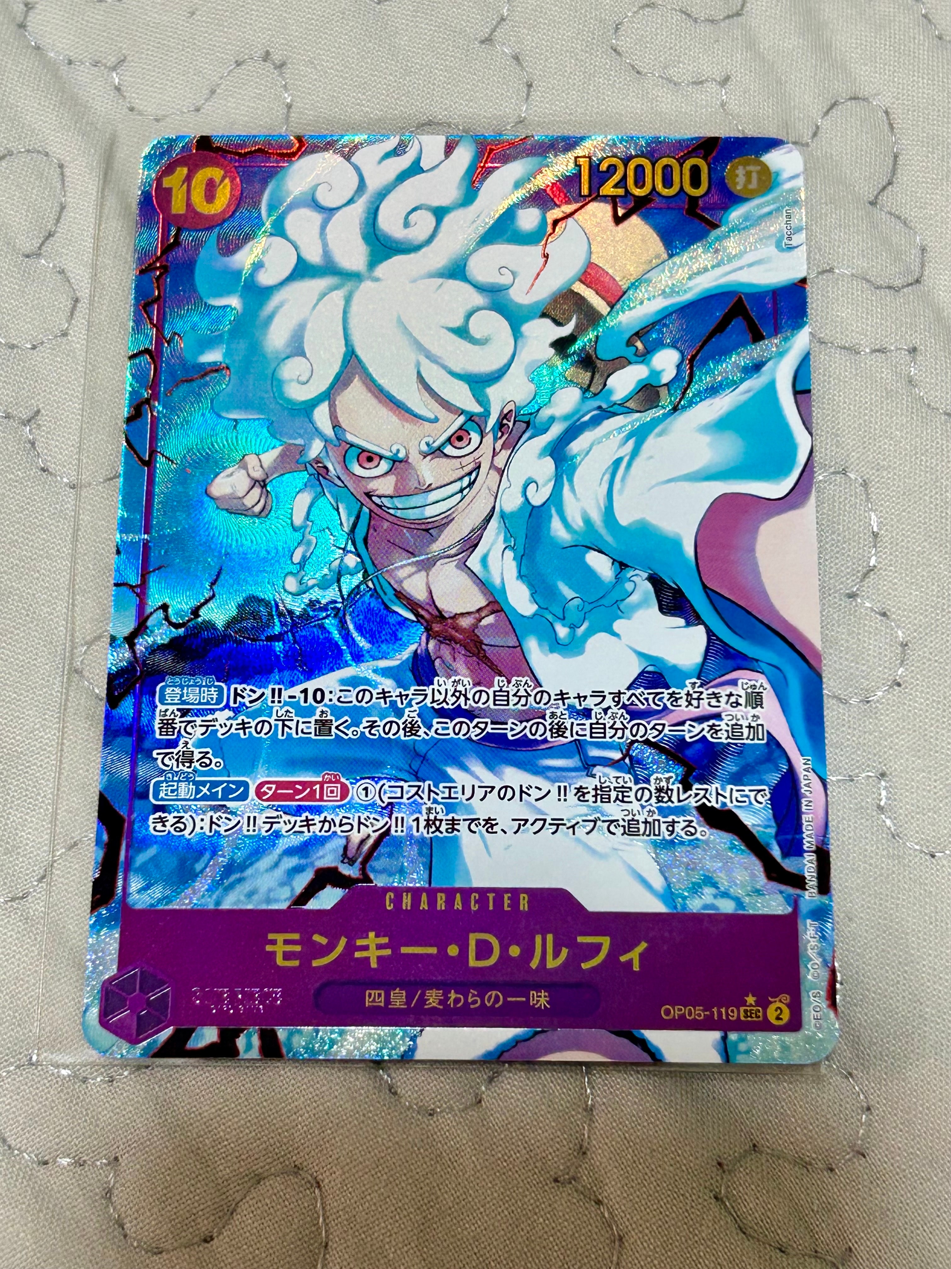 モンキー・D・ルフィ SEC-P [OP05-119](プレミアムブースター「ONE PIECE CARD THE BEST」)