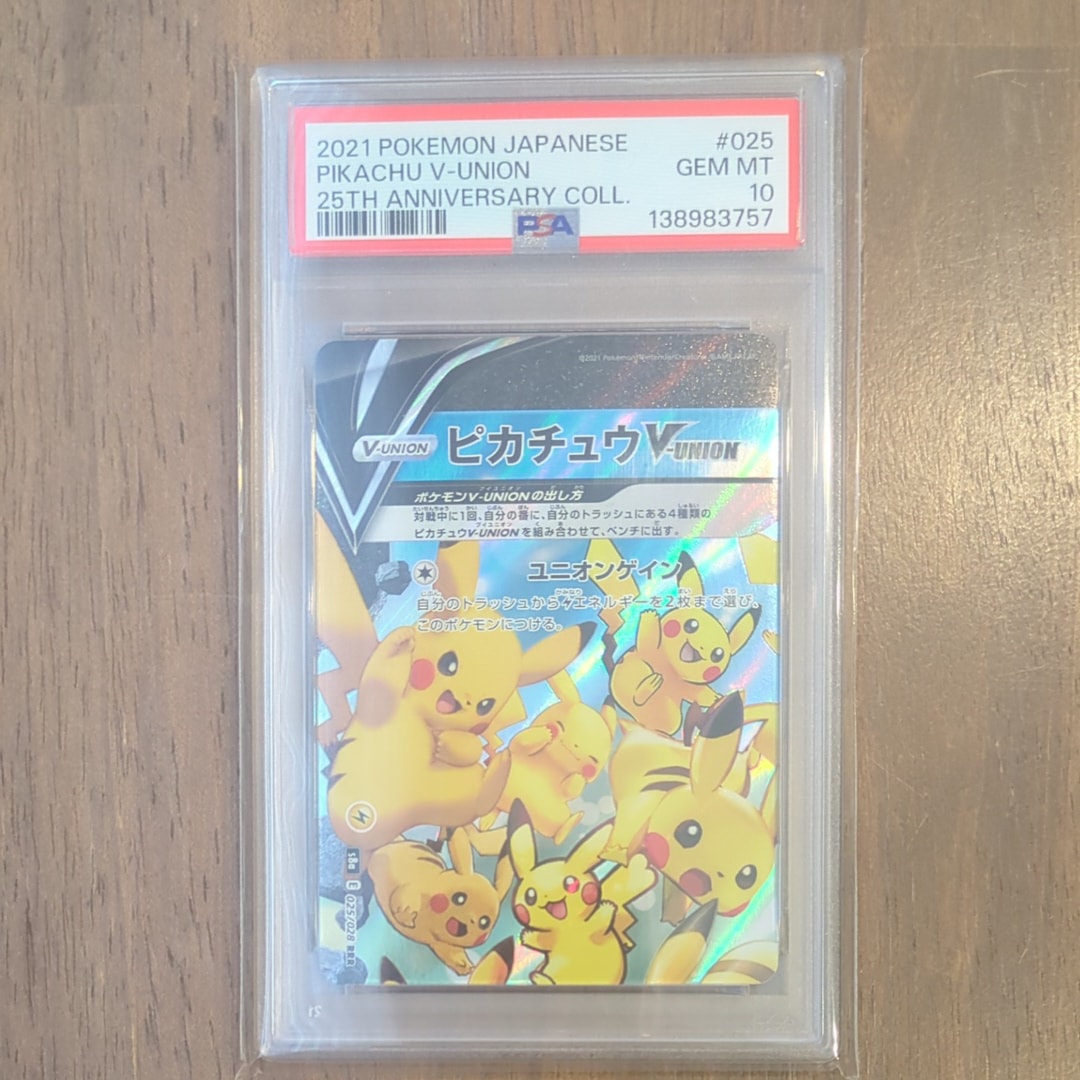 ピカチュウV-UNION (左上) RRR [S8a 025/028](拡張パック「25th ANNIVERSARY COLLECTION」)