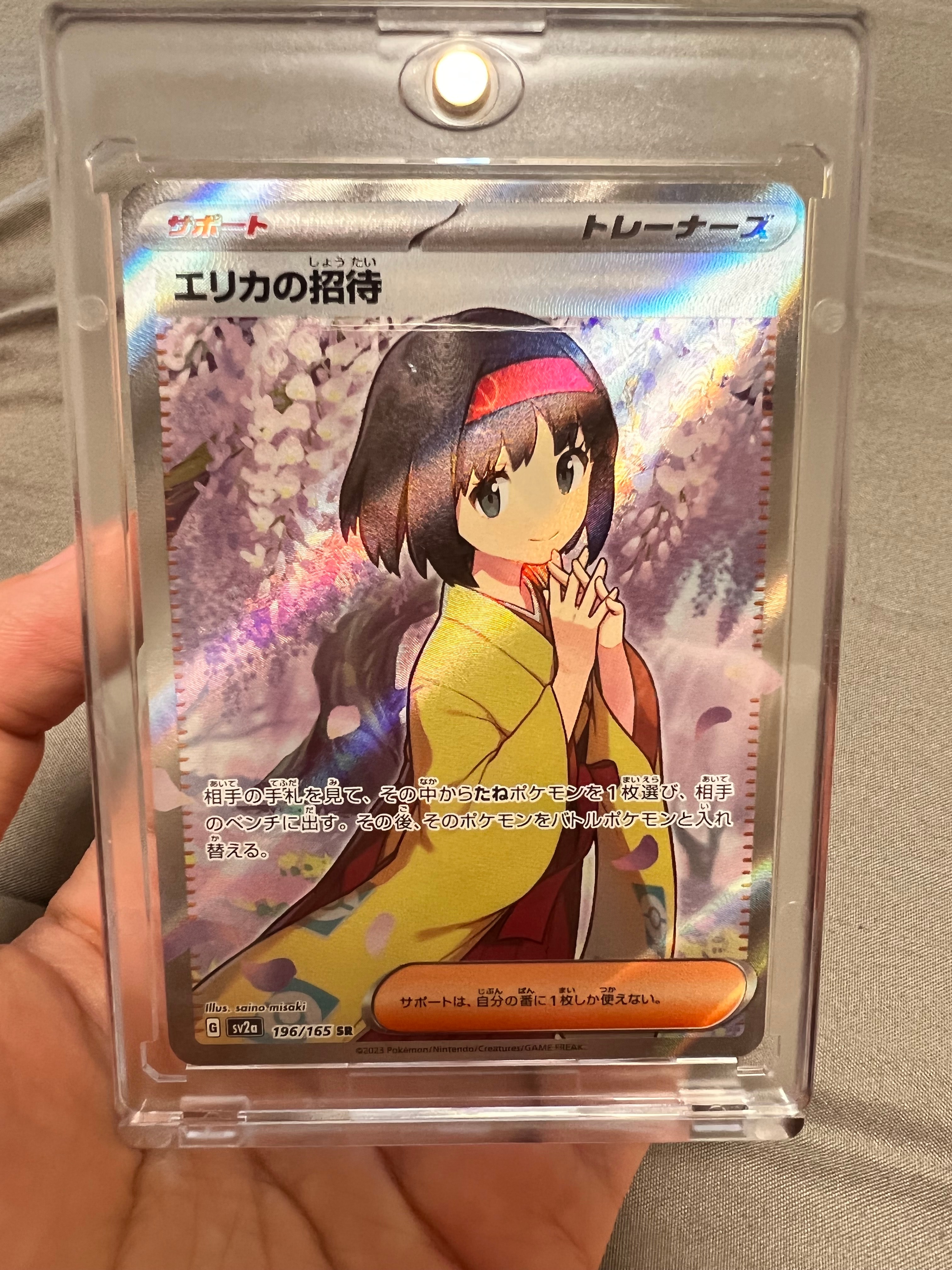 エリカの招待 SR[SV2a 196/165](強化拡張パック「ポケモンカード151」)