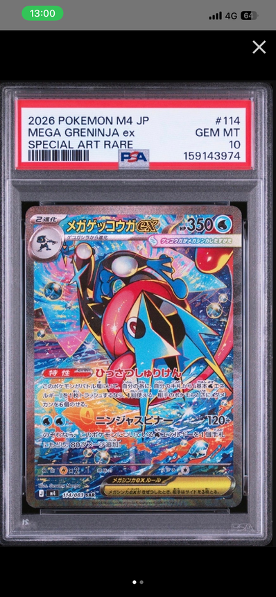 PSA10】リーフィアV SR S6a イーブイヒーローズ 071/069 リーフィアV PSA10】リーフィアV SR S6a イーブイヒーローズ 071/069 リーフィアV