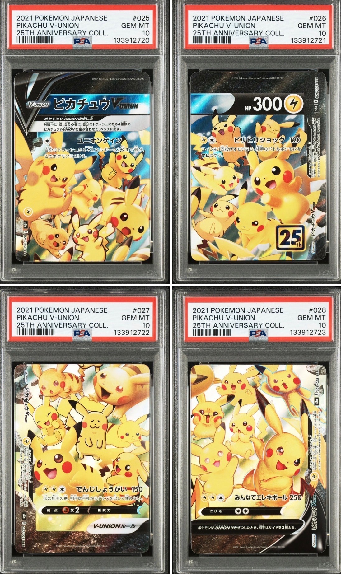 ピカチュウV-UNION RRR[s8a 025-028/028](拡張パック「25th アニバーサリーコレクション」)