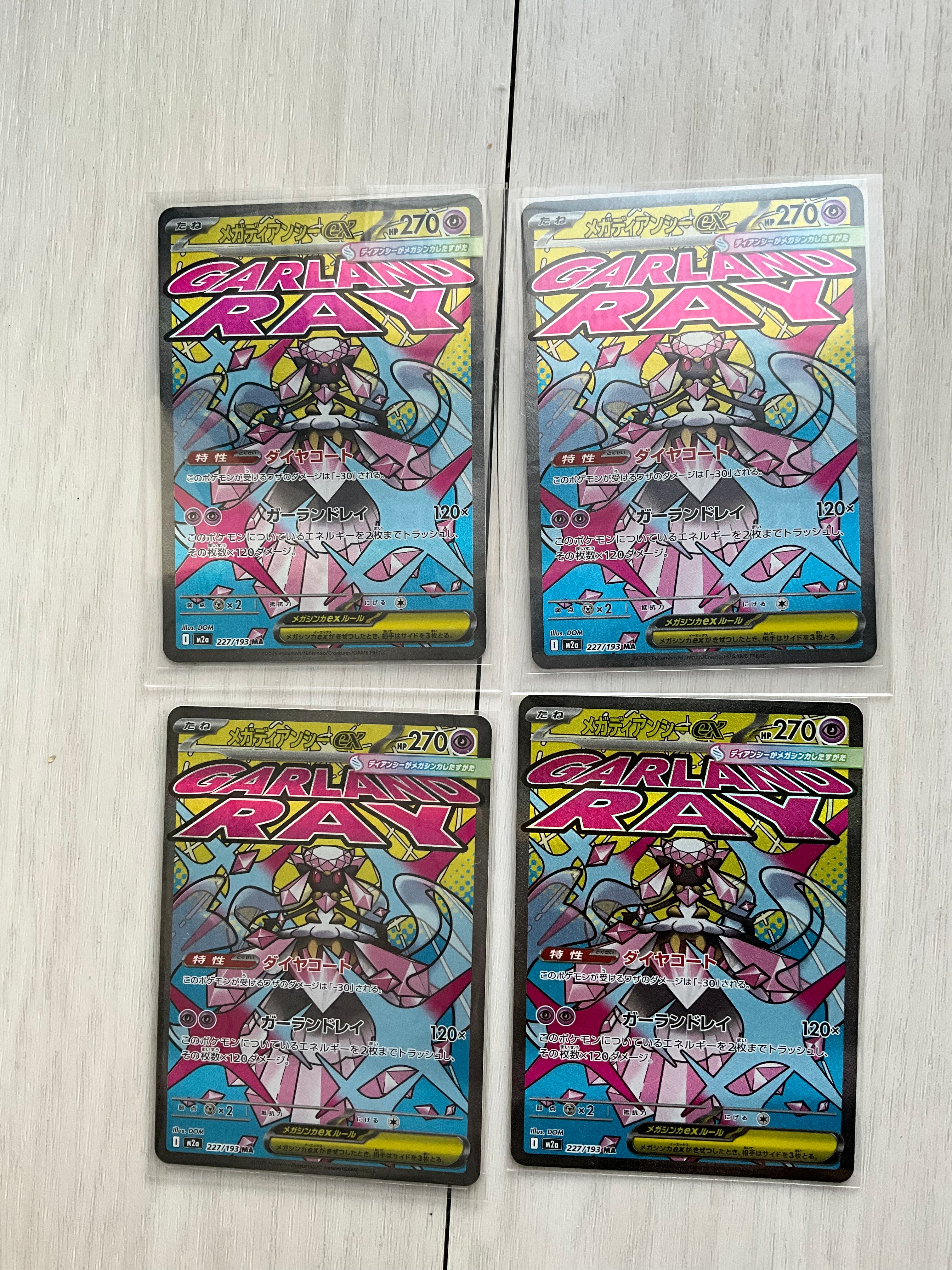 メガディアンシーex MA [M2a 227/193](ハイクラスパック「MEGAドリームex」)