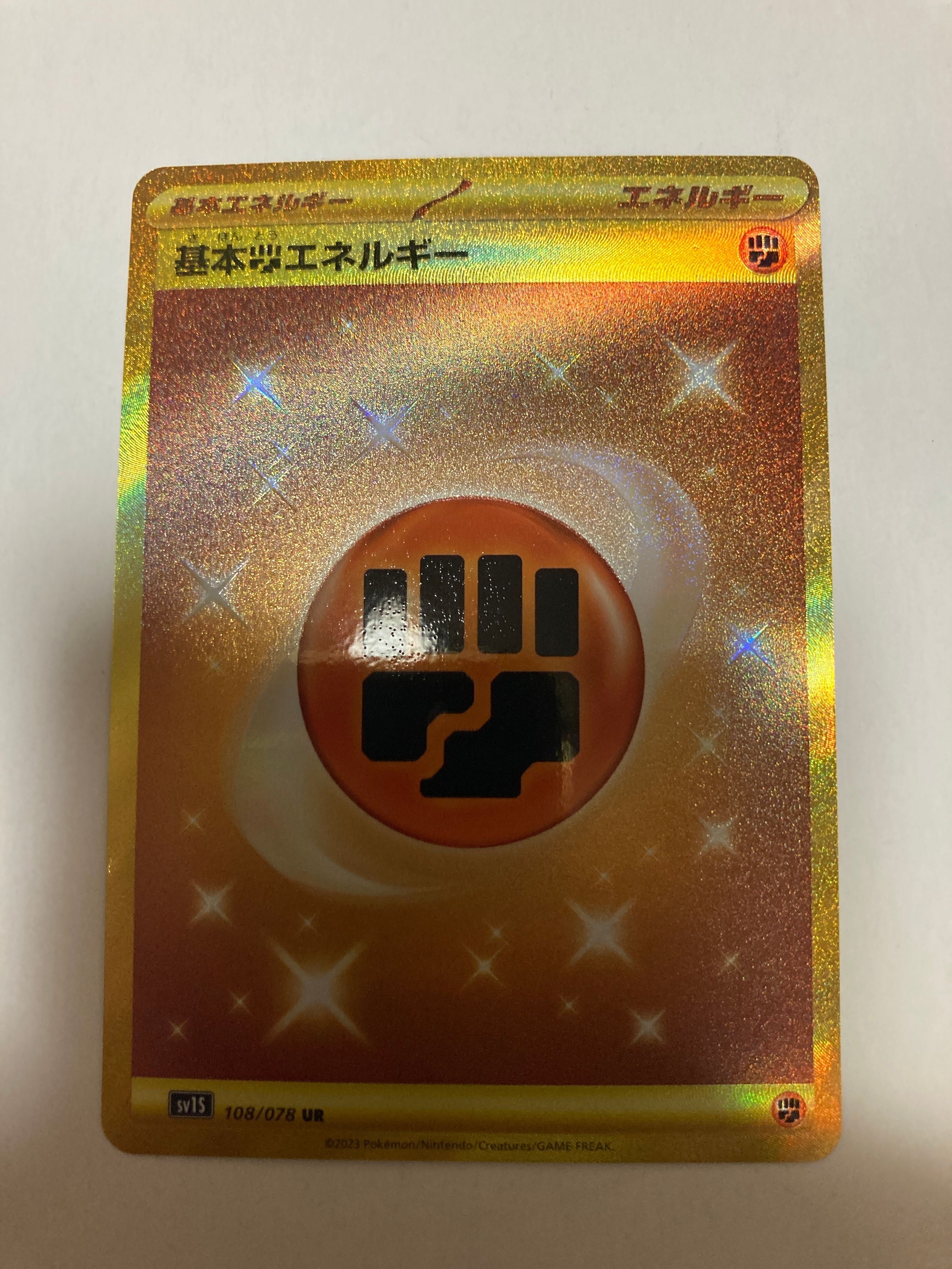 基本闘エネルギー UR[SV1S 108/078](スカーレット&バイオレット 拡張パック「スカーレットex」)