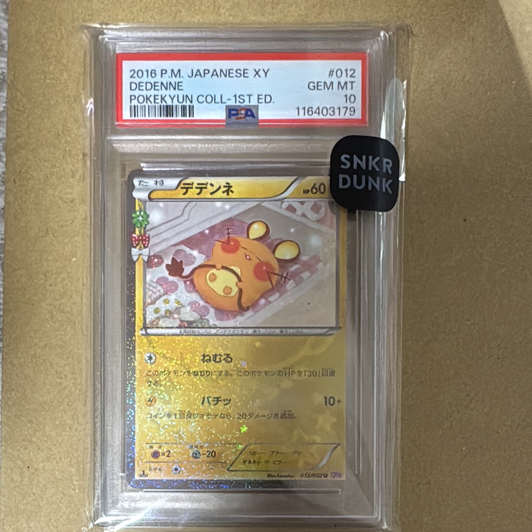 デデンネ U :1ED [CP3 012/032](コンセプトパック「ポケキュンコレクション」)