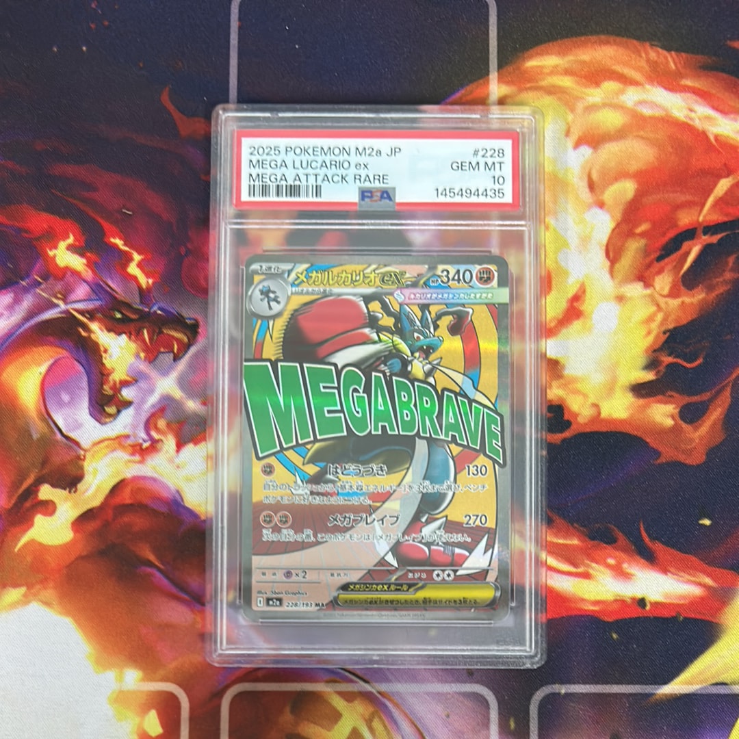 PSA10】ヨワシ CHR[SM11b 053/049](強化拡張パック「ドリームリーグ