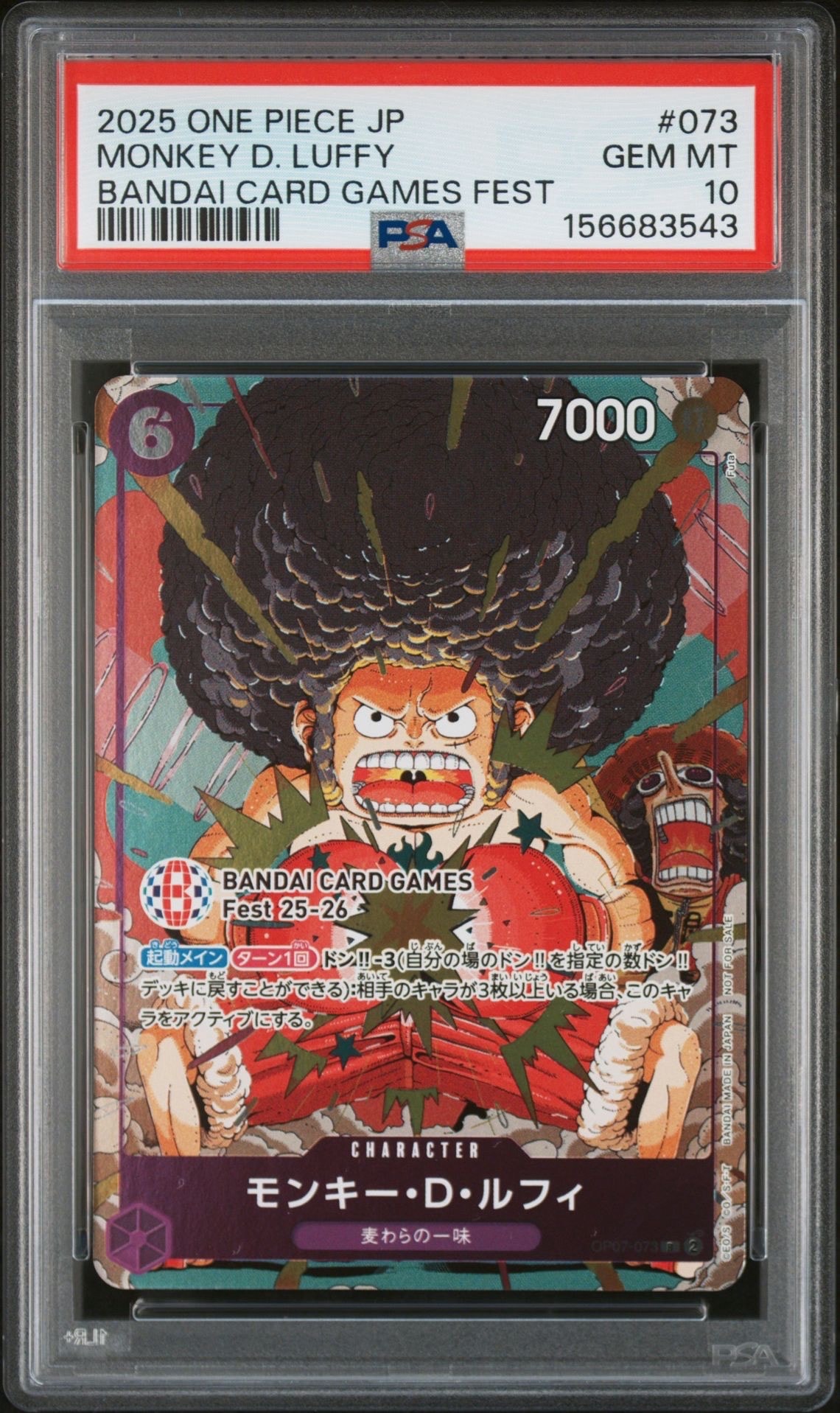 モンキー・D・ルフィ R :来場記念品 [OP07-073](プロモーションカード「バンダイカードゲームズフェスト 25-26 イン 東京」)