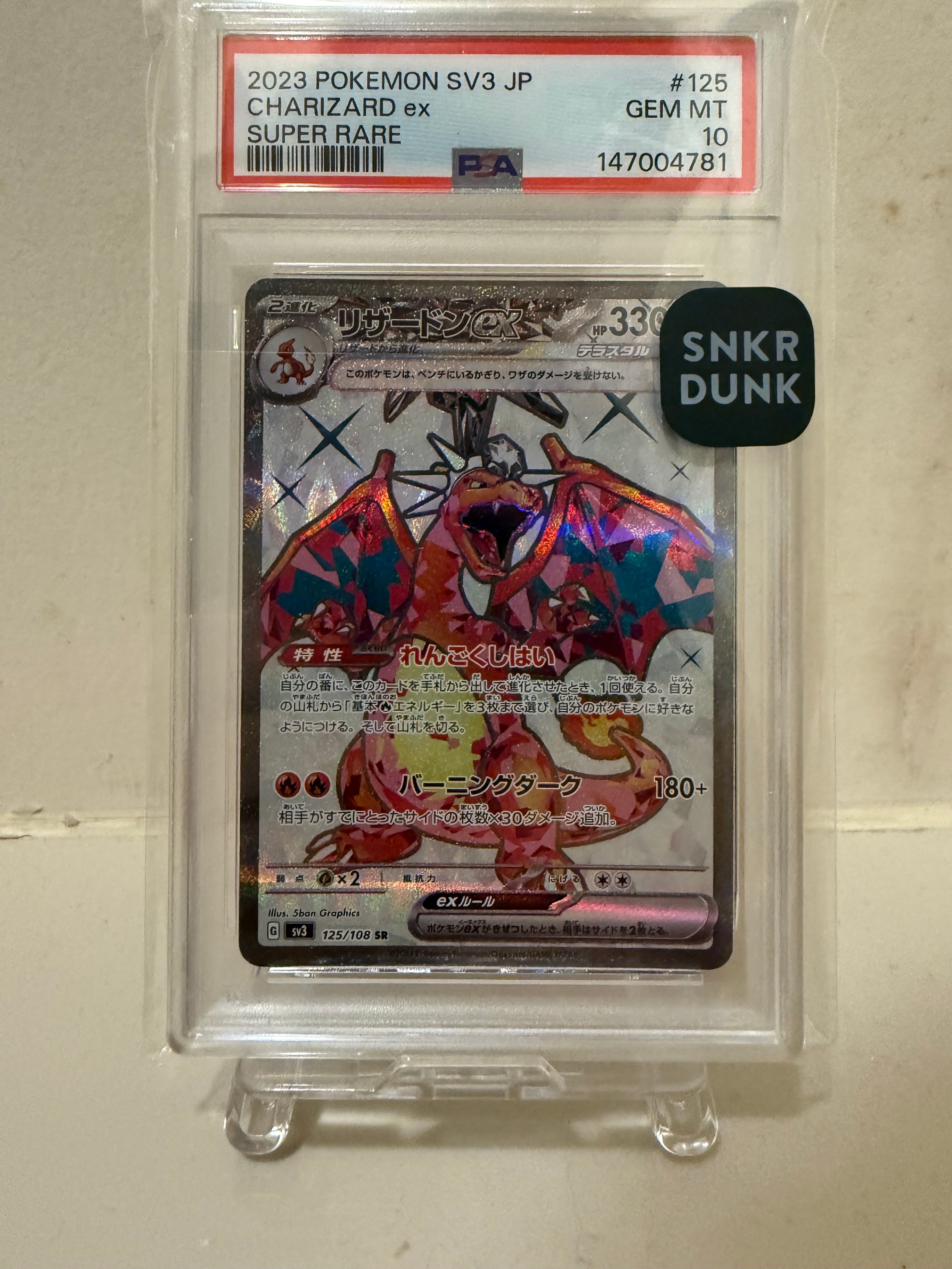 ブラッキーEX SR :1ED [XY10 082/078](拡張パック「めざめる超王」)の