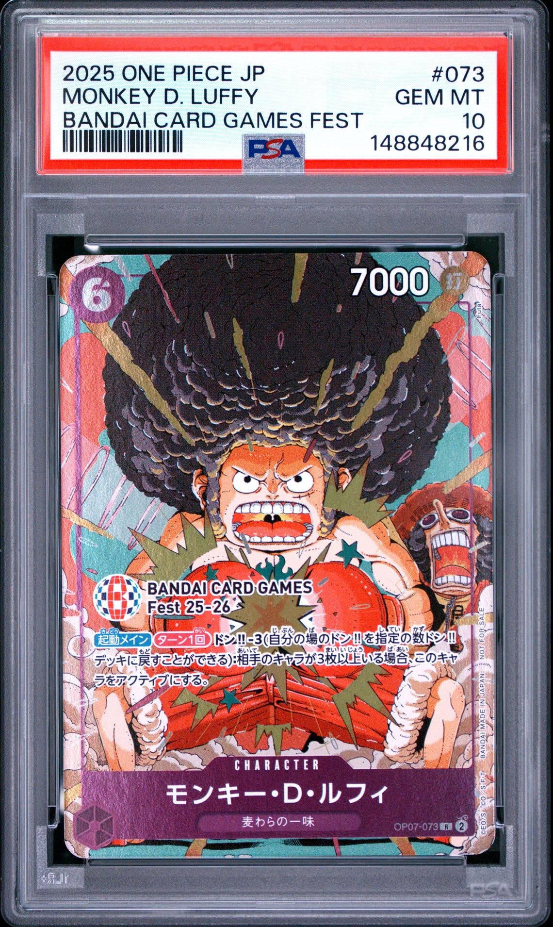 モンキー・D・ルフィ R :来場記念品 [OP07-073](プロモーションカード「バンダイカードゲームズフェスト 25-26 イン 東京」)