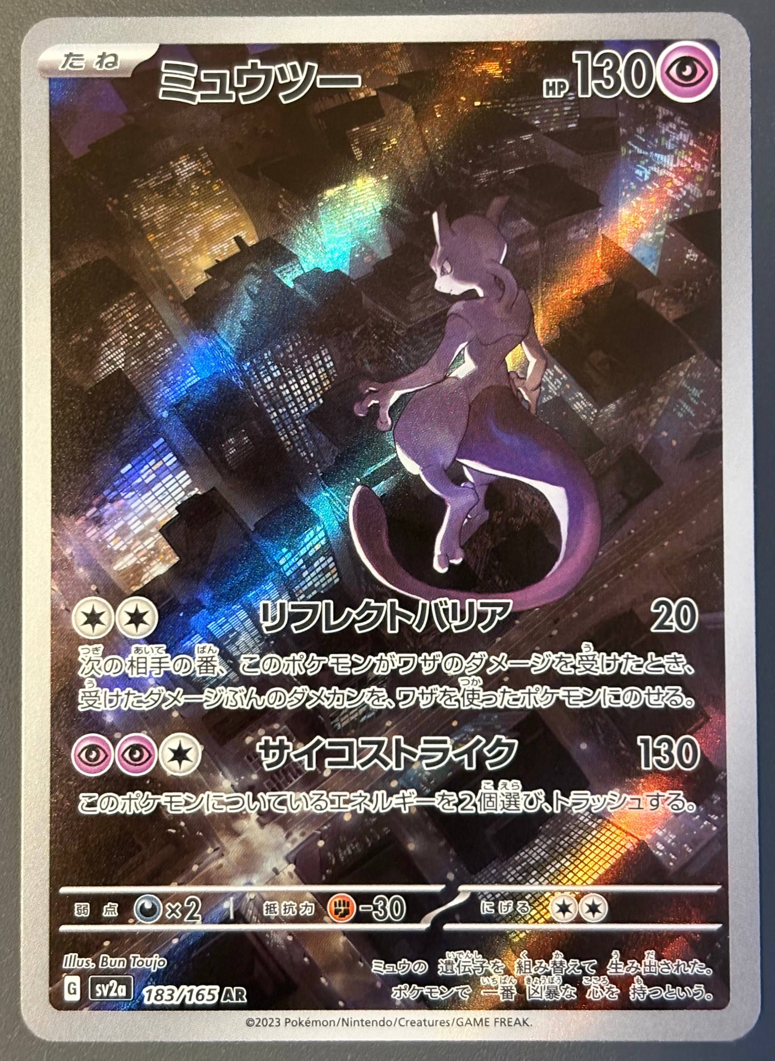 トドロクツキex SAR [SV8a 218/187](ハイクラスパック「テラスタル