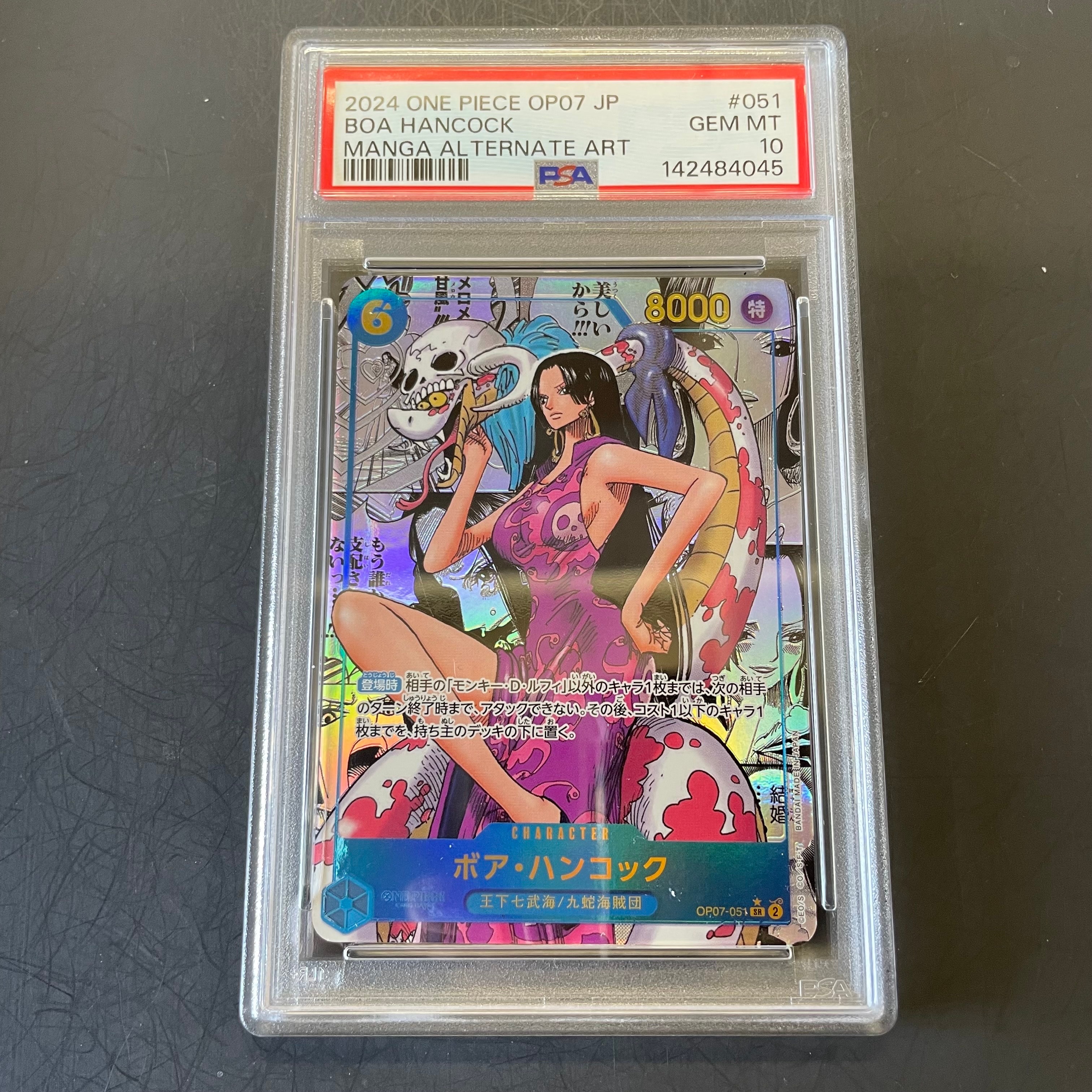 PSA10】ボア・ハンコック SR SP OP07-051 新たなる皇帝 PSA10 ボア・ハンコック SP OP07-051 SR 新たなる皇帝［美品］ - メルカリ