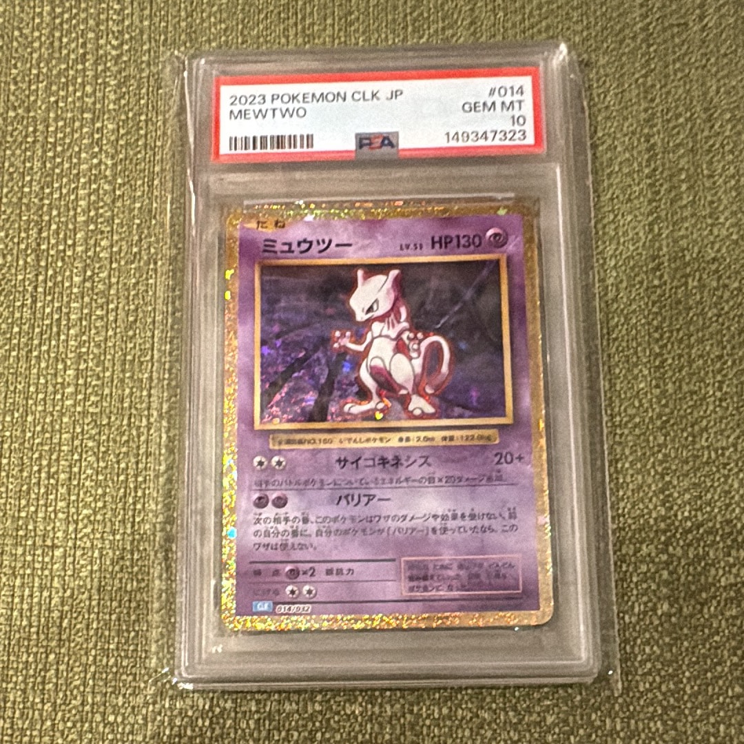 ミュウツー [CLK 014/032](ポケモンカードゲーム Classic)の新品/中古