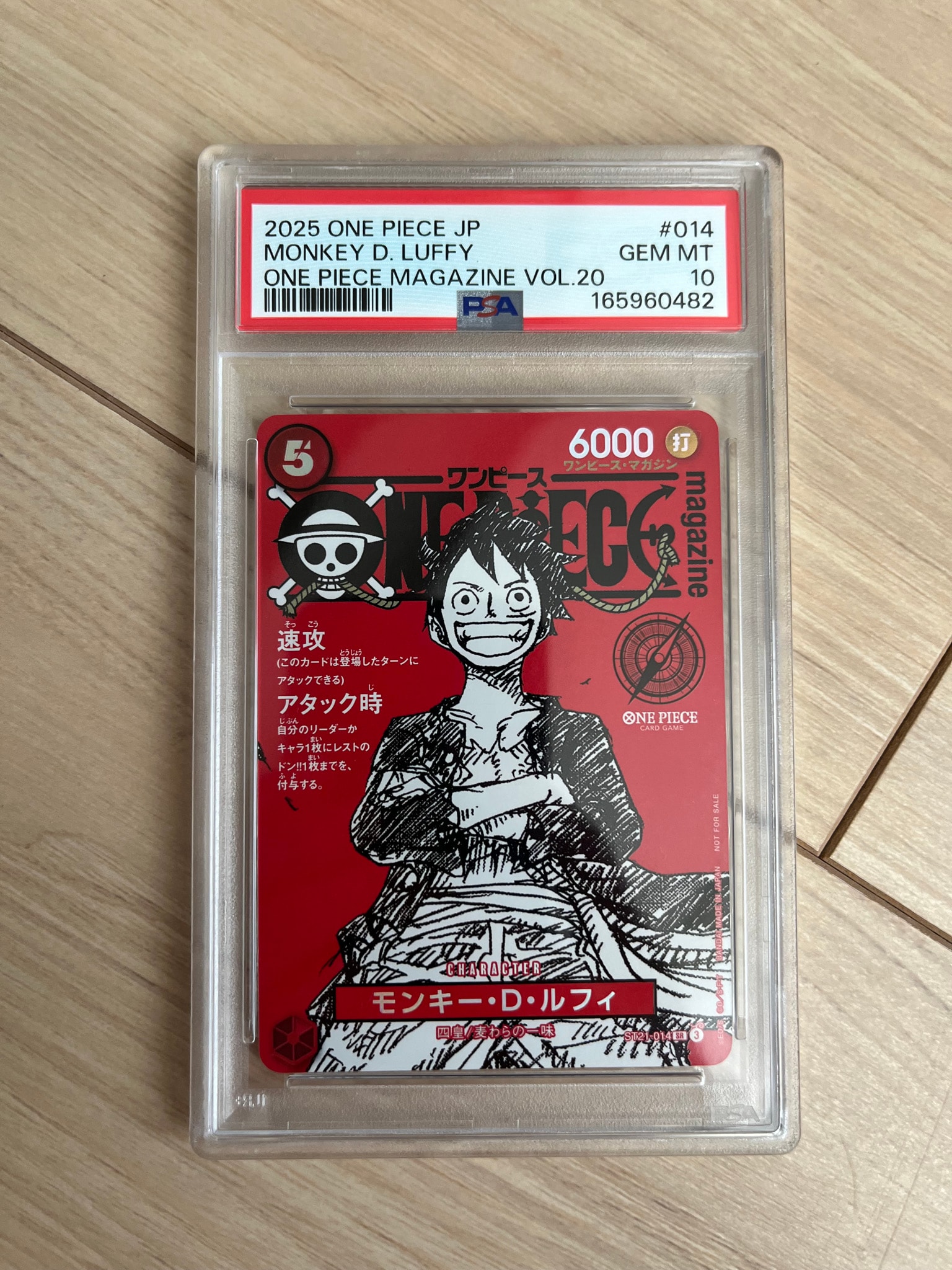 PSA10】モンキー・D・ルフィ SR [ST21-014](プロモーションカード