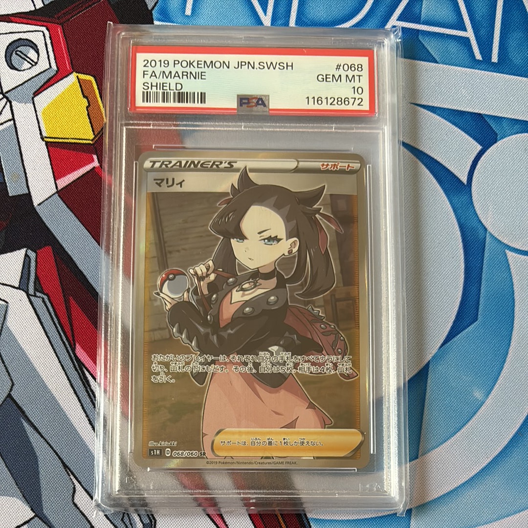 PSA10マリィ SR S1H シールド 068⁄060 #520 PSA10 ポケカ マリィ SR