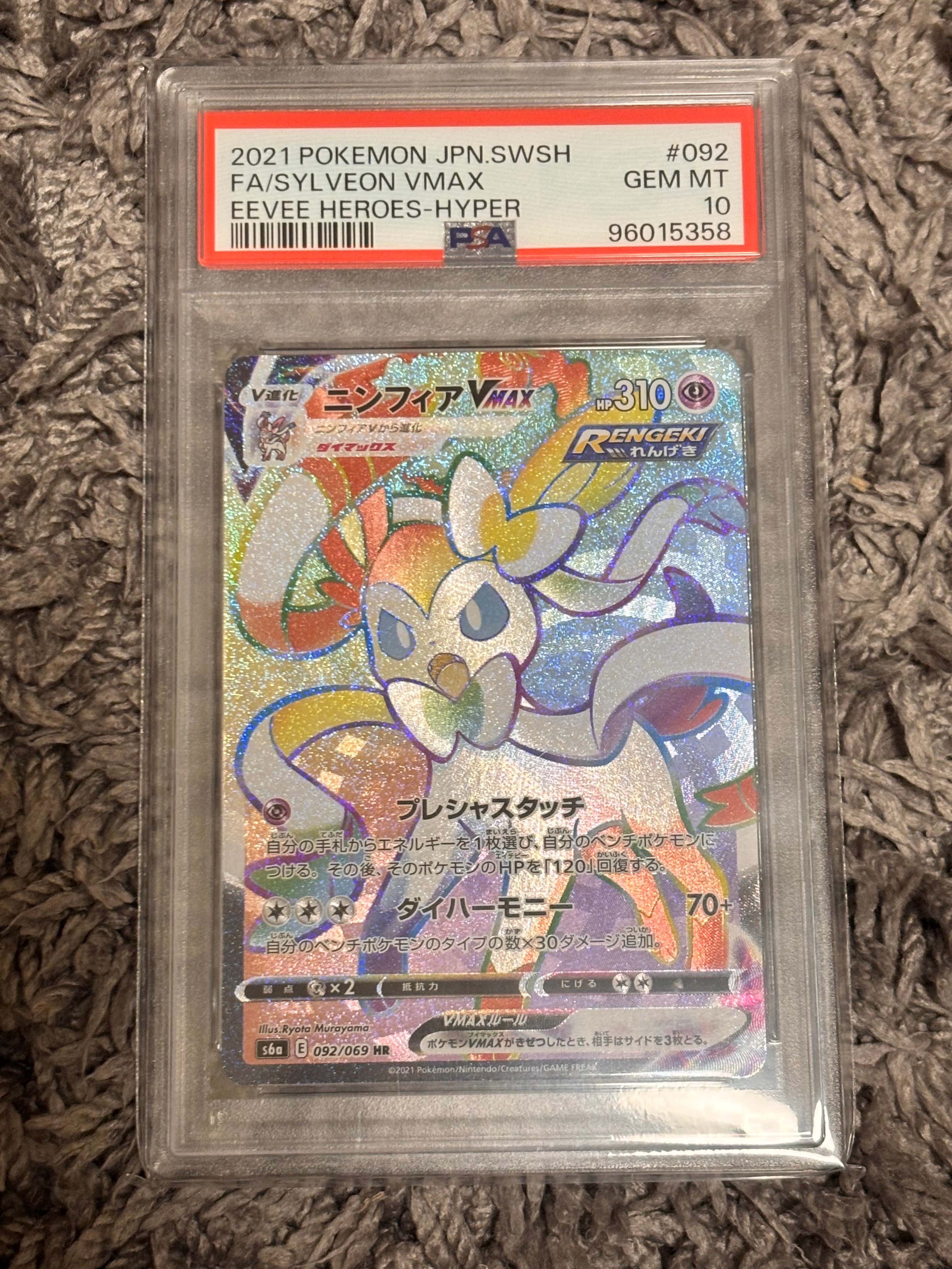 PSA10】モクロー AR [M3 082/080](拡張パック「ムニキスゼロ」) 1枚の