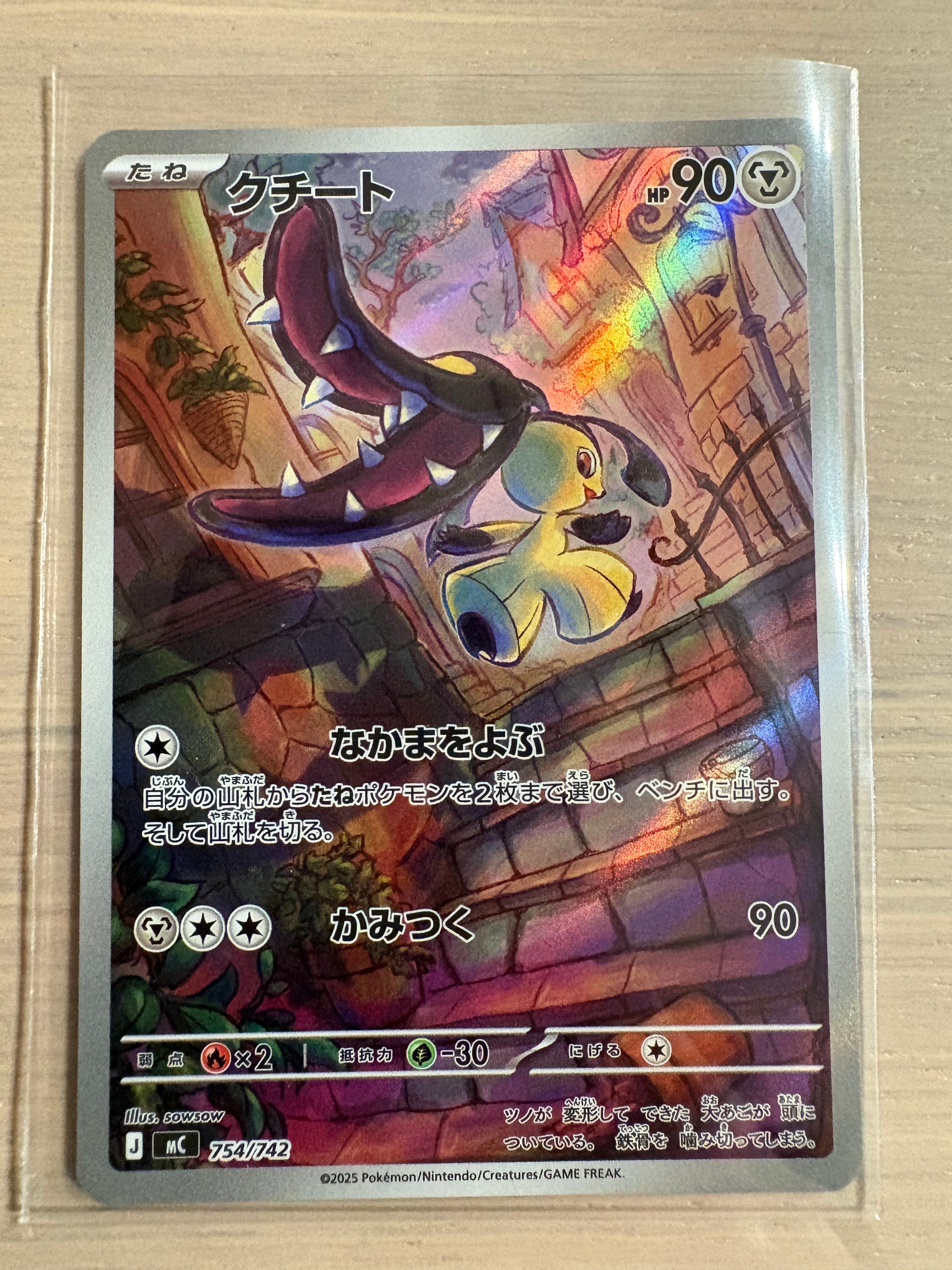 コダック AR[SV2a 175/165](強化拡張パック「ポケモンカード151」)の