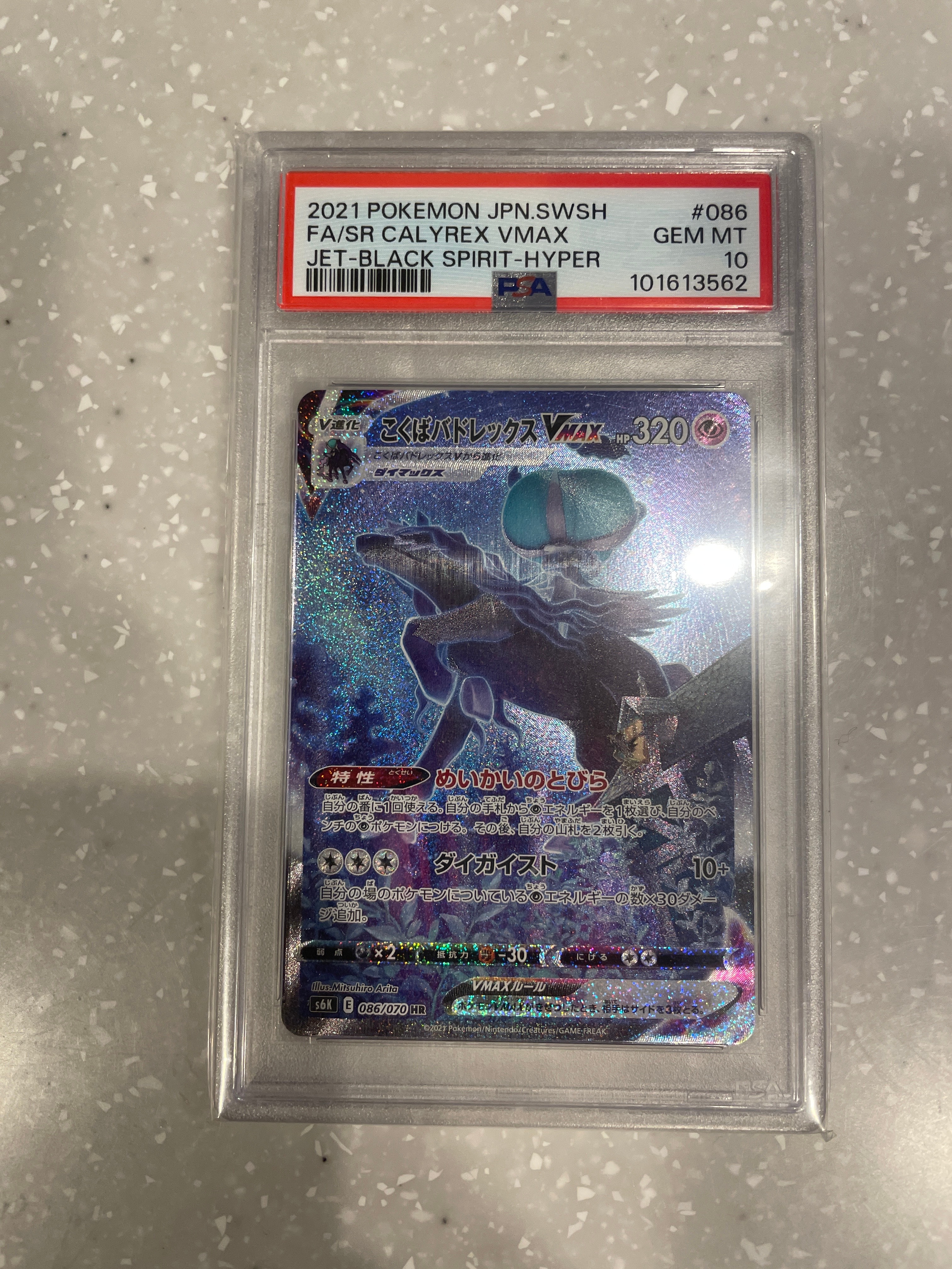 pokemon breakthrough card list price Pokémon TCG: Ice Rider / Shadow Rider Calyrex VMAX League Battle Deck –  Eclipse Cards main image 0