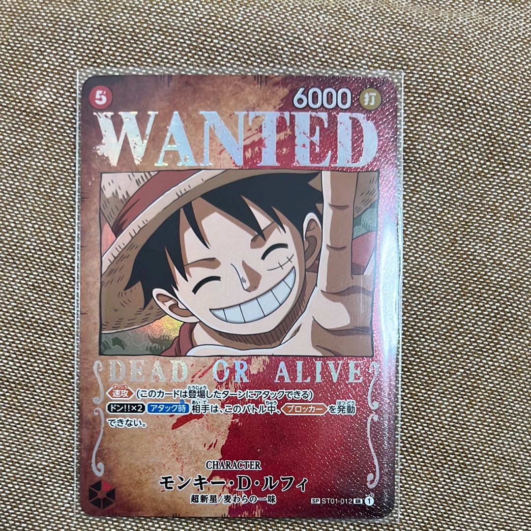 状態B】モンキー・D・ルフィ：手配書 SR-SPC [ST01-012](ブースター